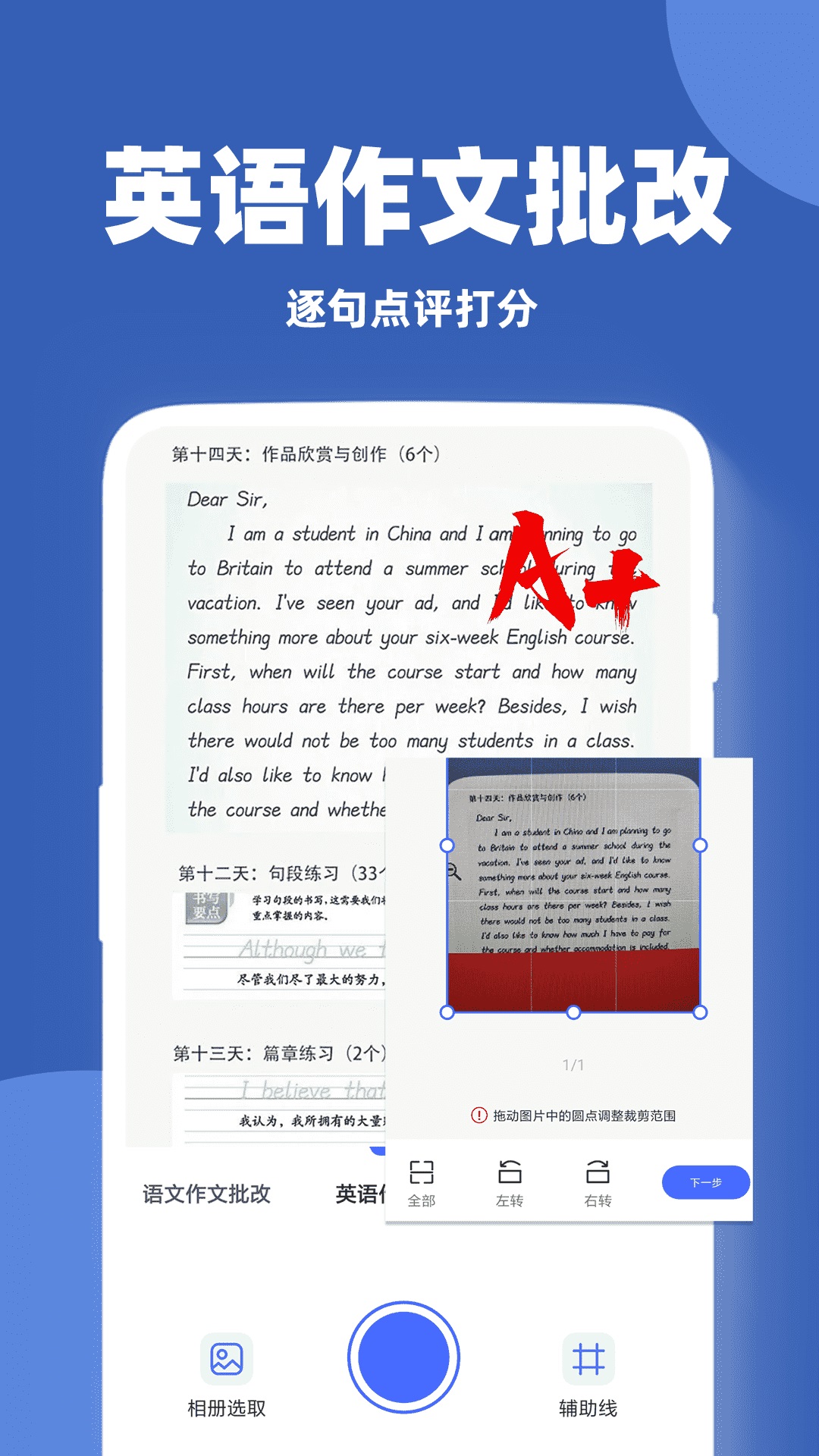 作业答案解题王