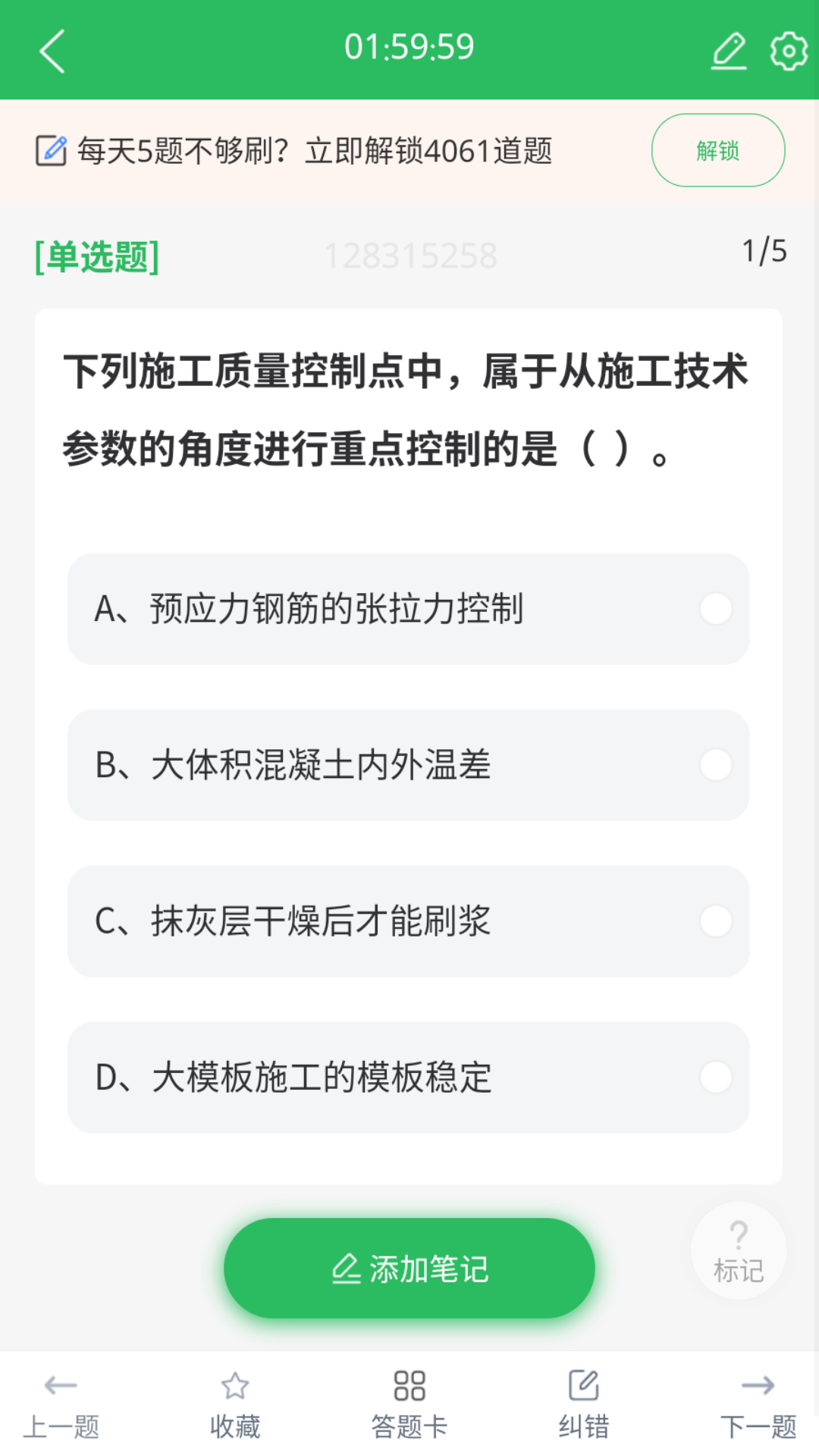 上学吧二级建造师题库