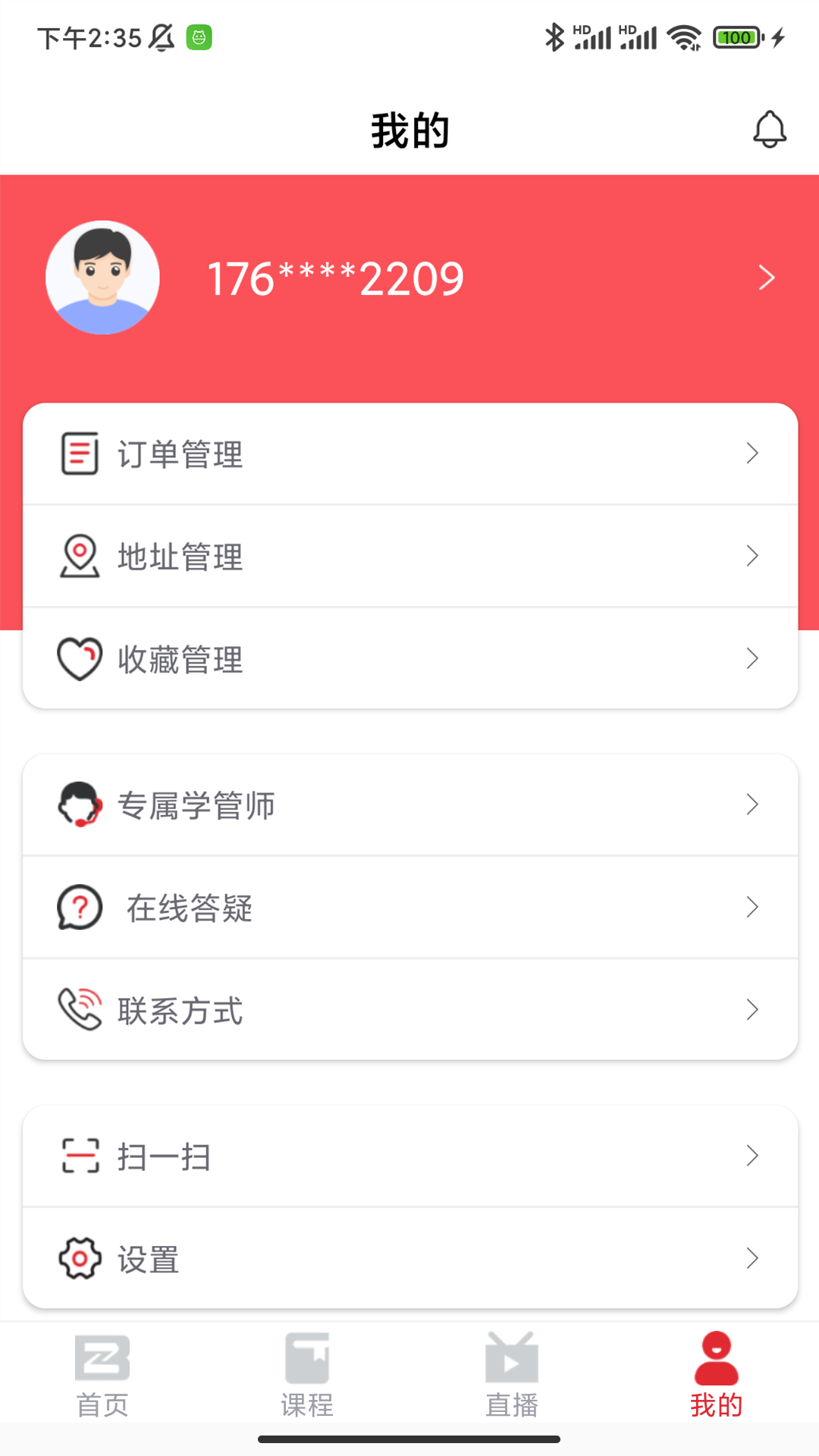知信教育_截图3