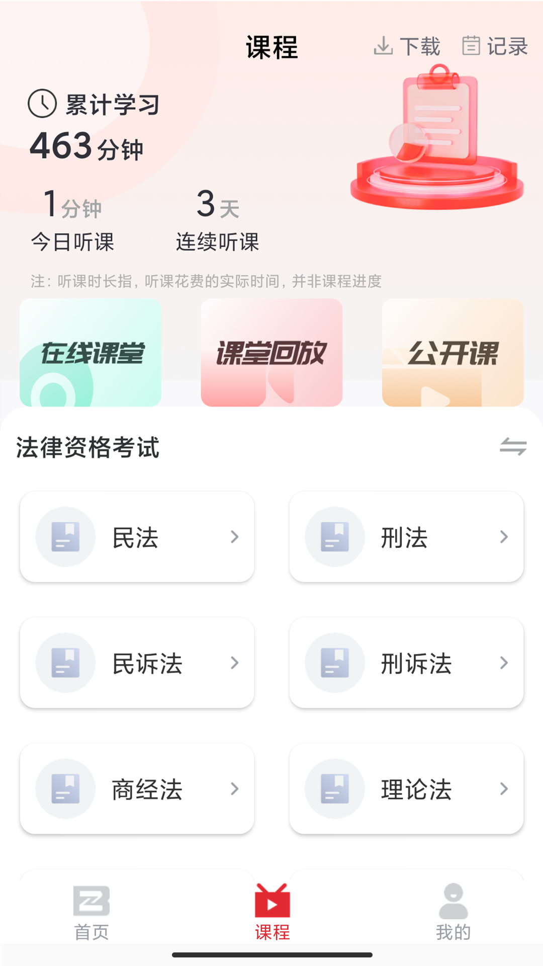 知信教育_截图2