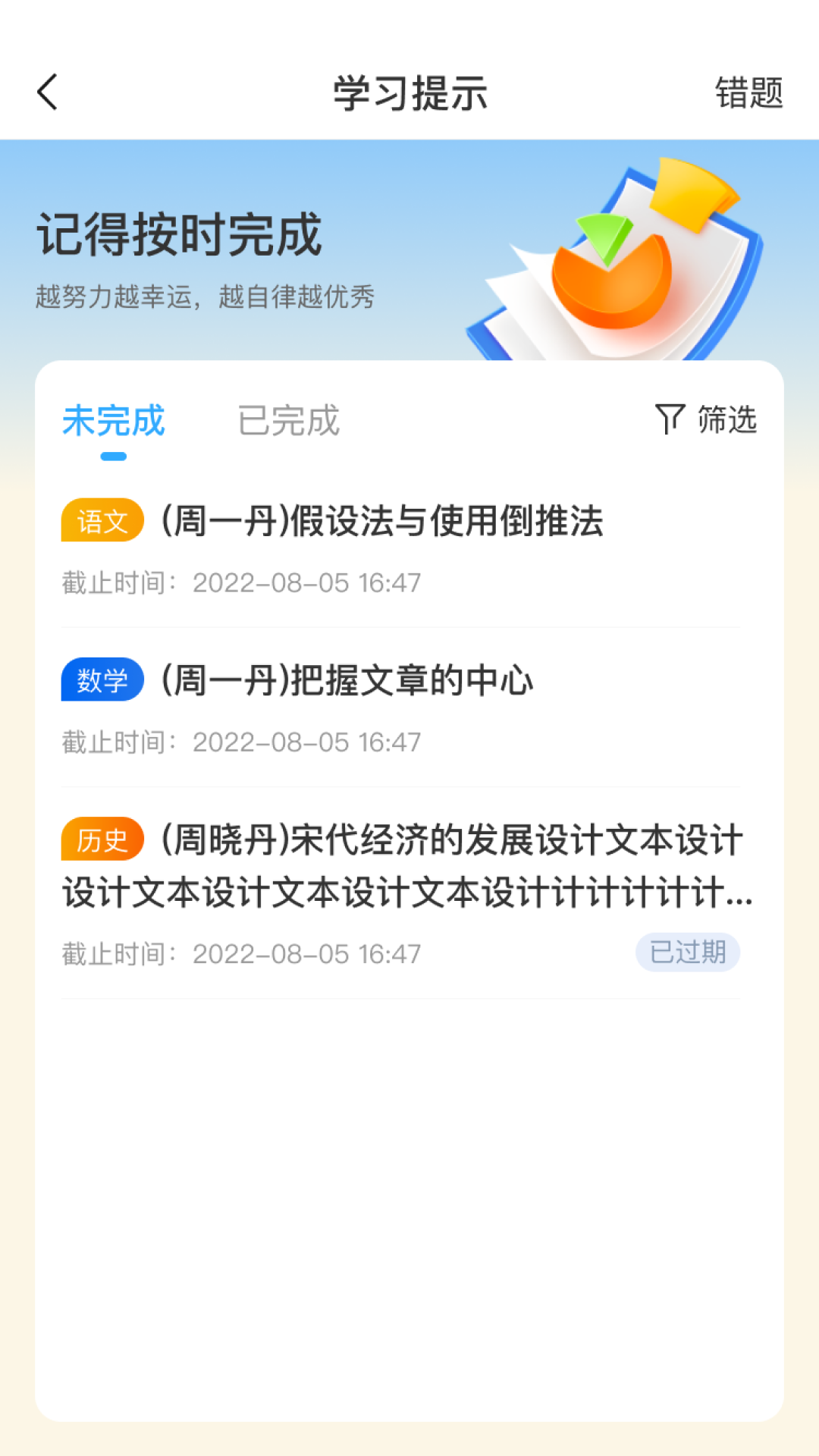 开步教育_截图3