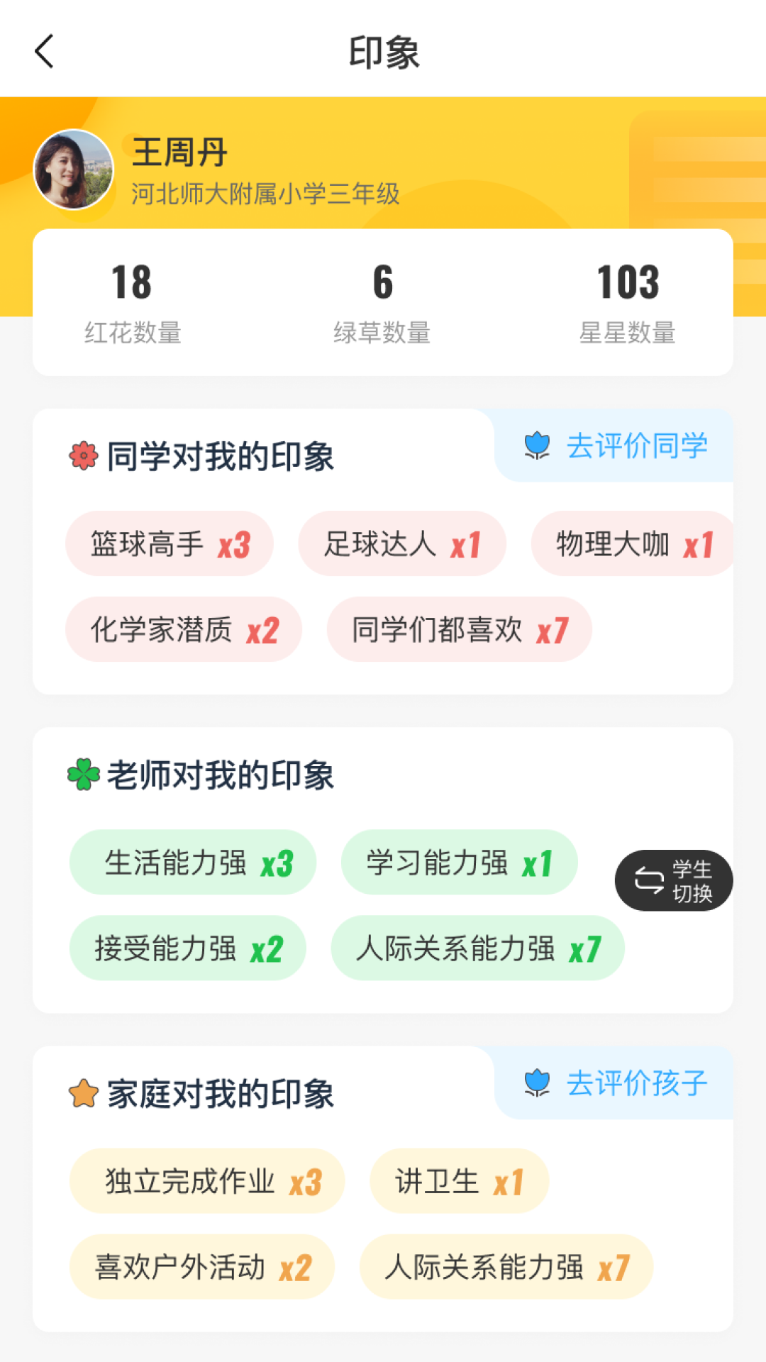 开步教育_截图2