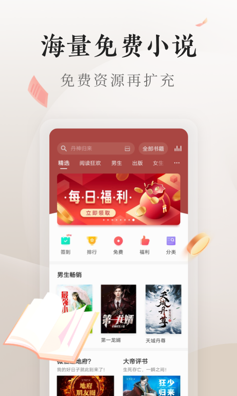 电子书