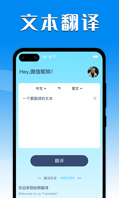 超流利说翻译