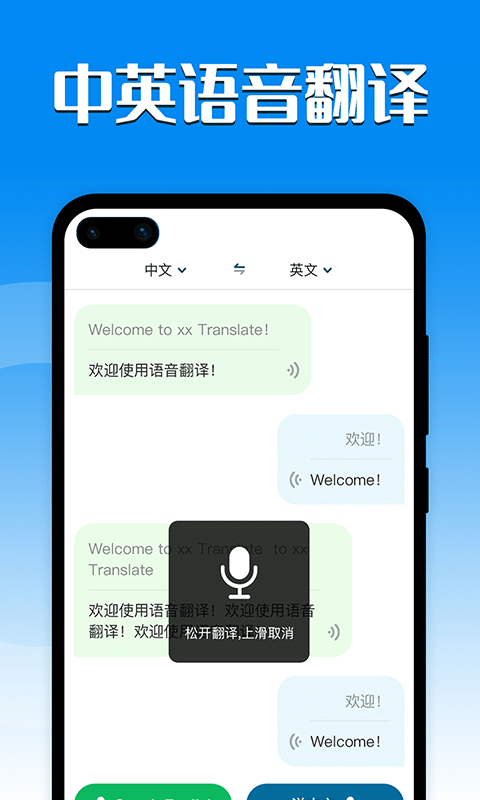 超流利说翻译