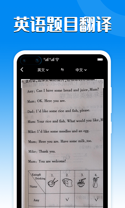 超流利说翻译