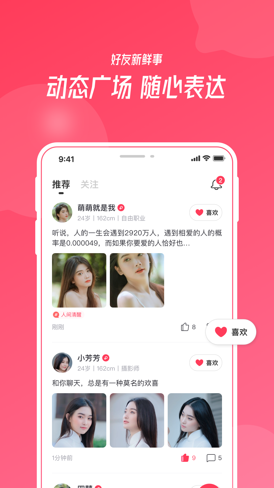 识欢