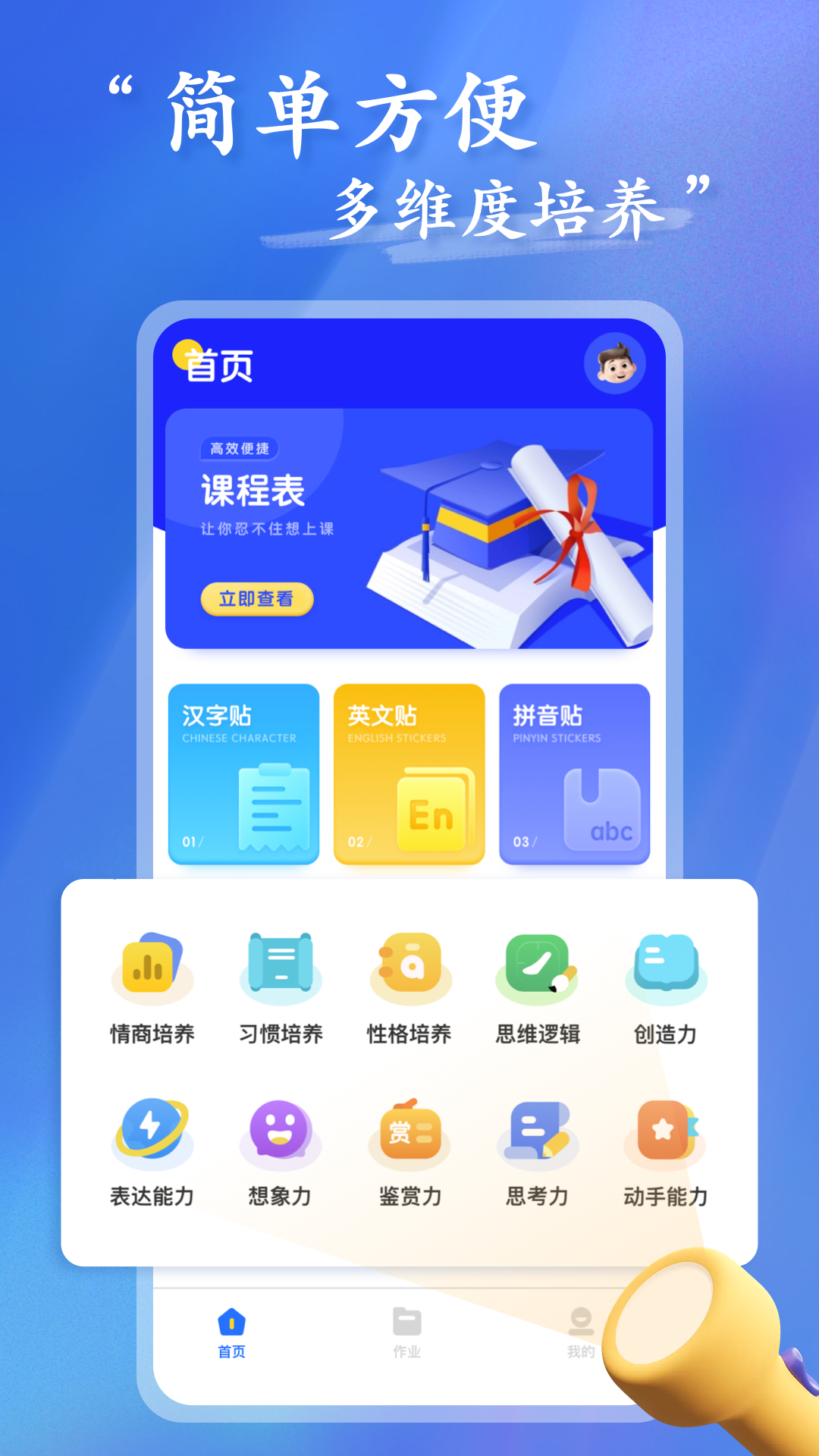 上进教育