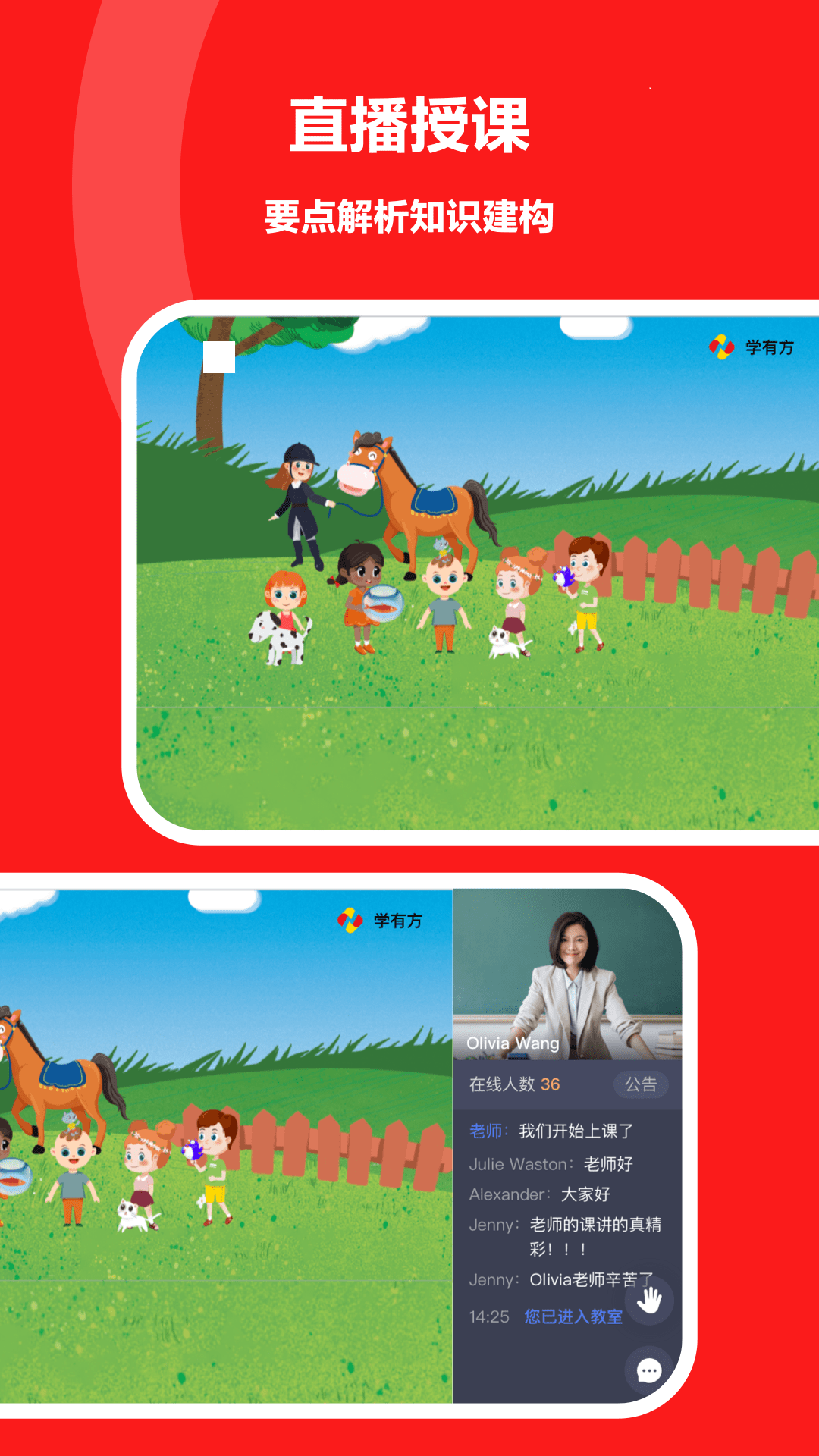 学有方
