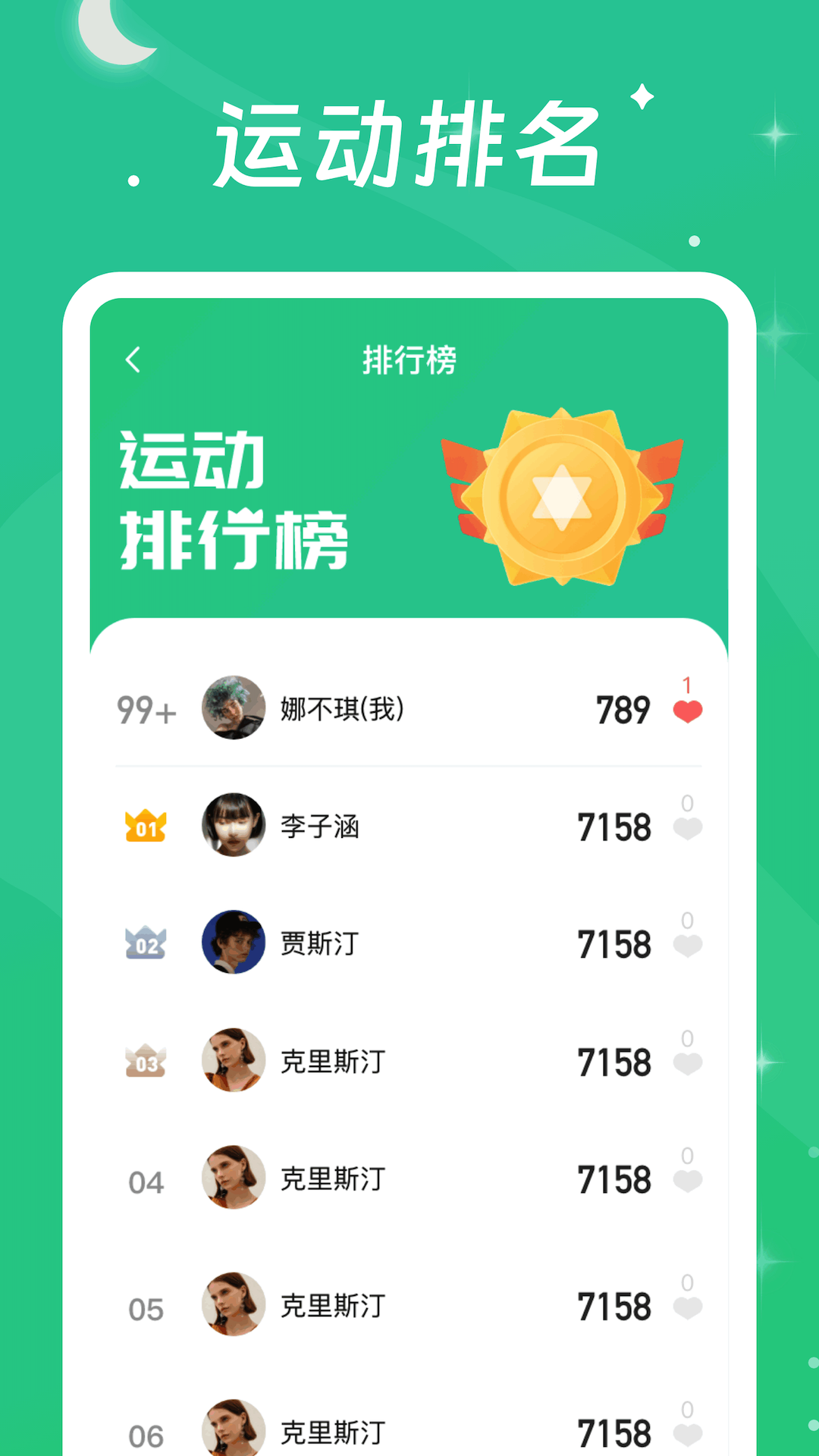 一步有喜_截图4