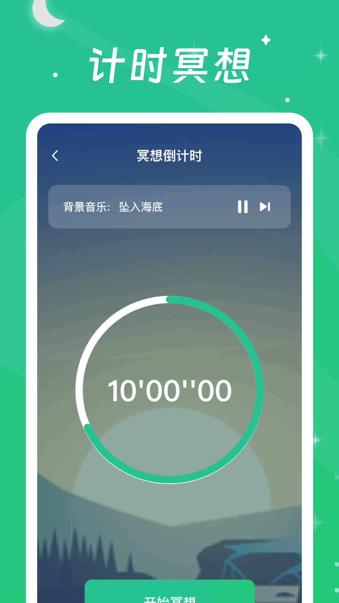一步有喜_截图3