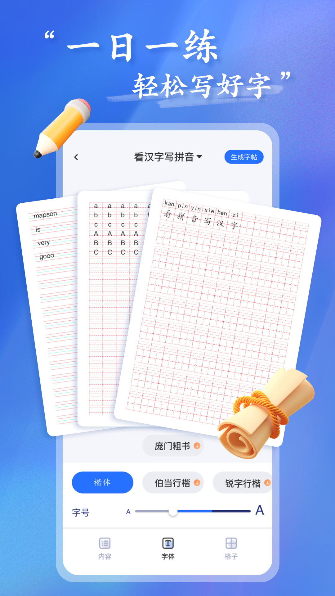 上进教育