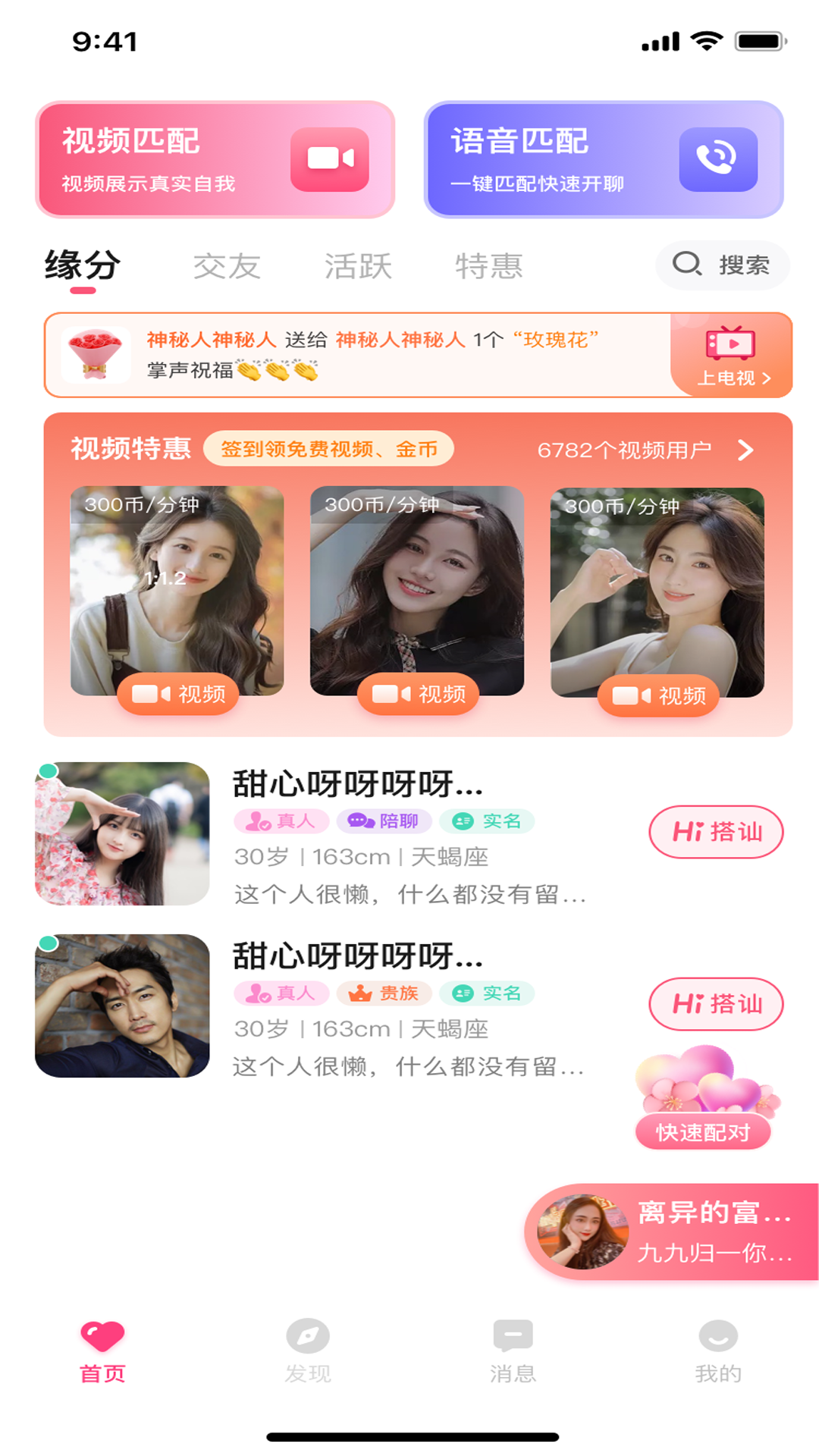 乡识_截图1