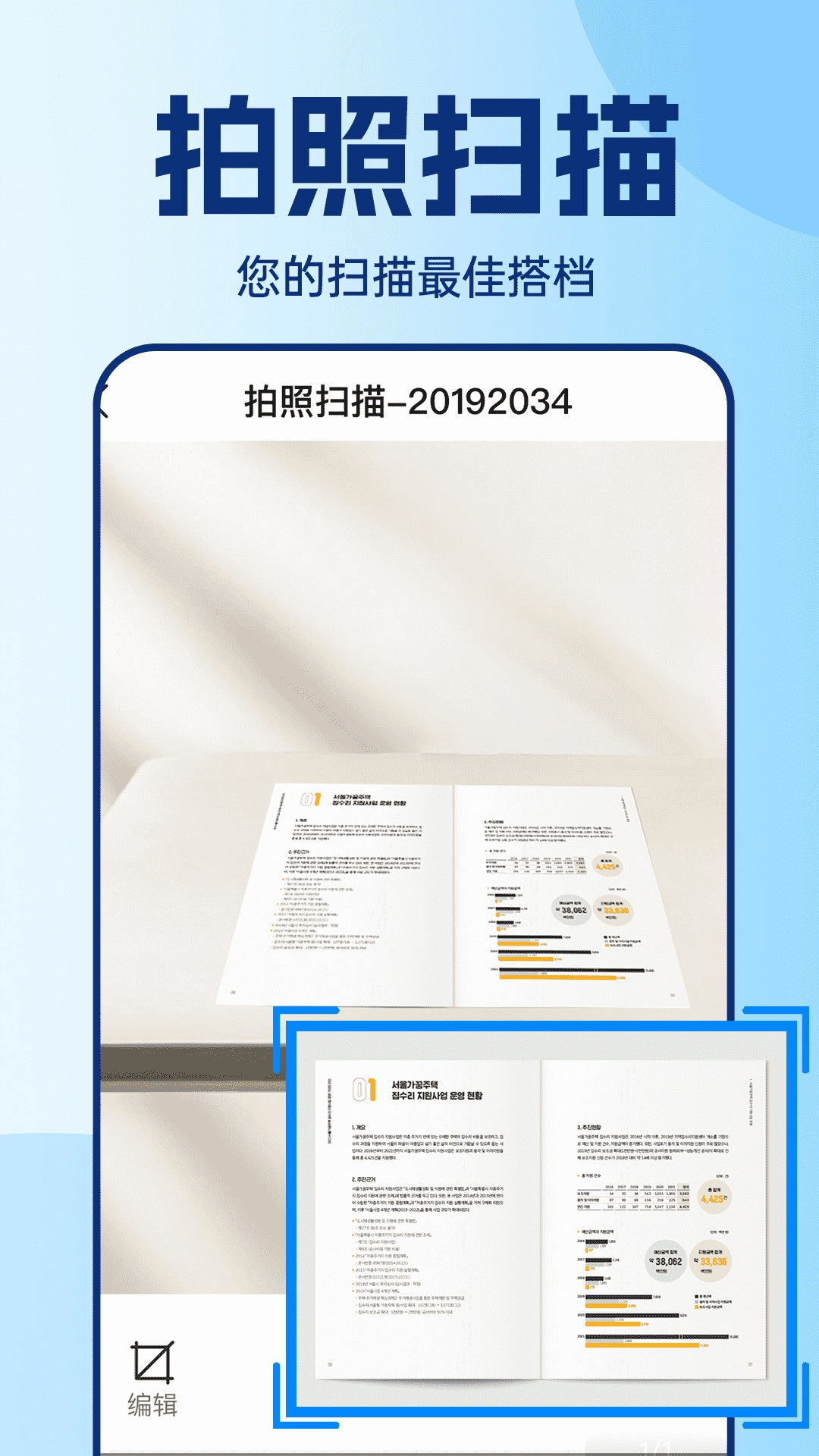 作业搜题酱
