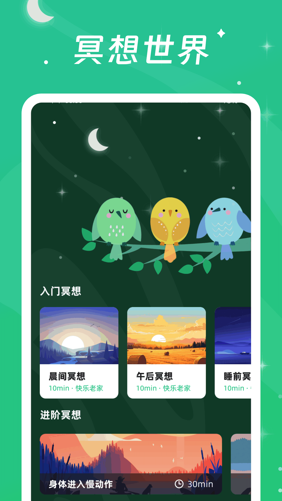 一步有喜_截图2