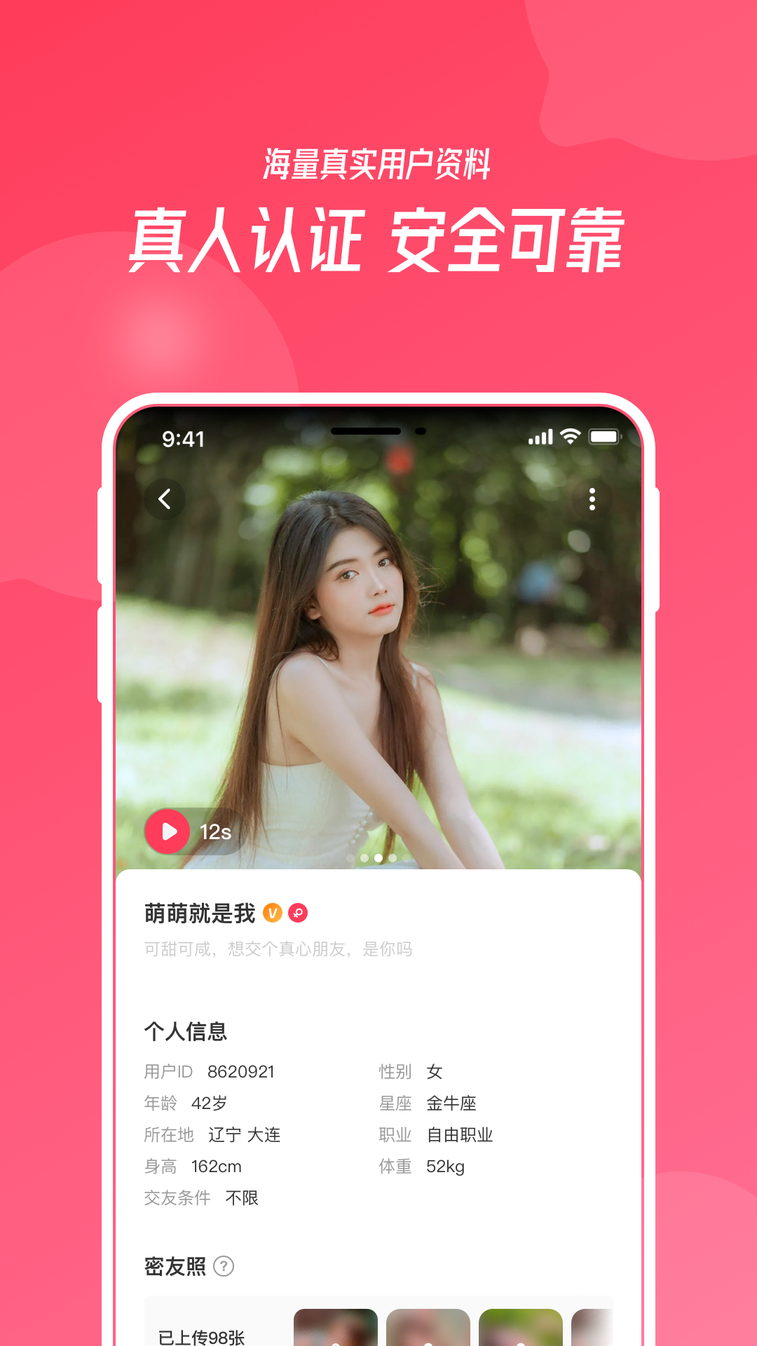 识欢