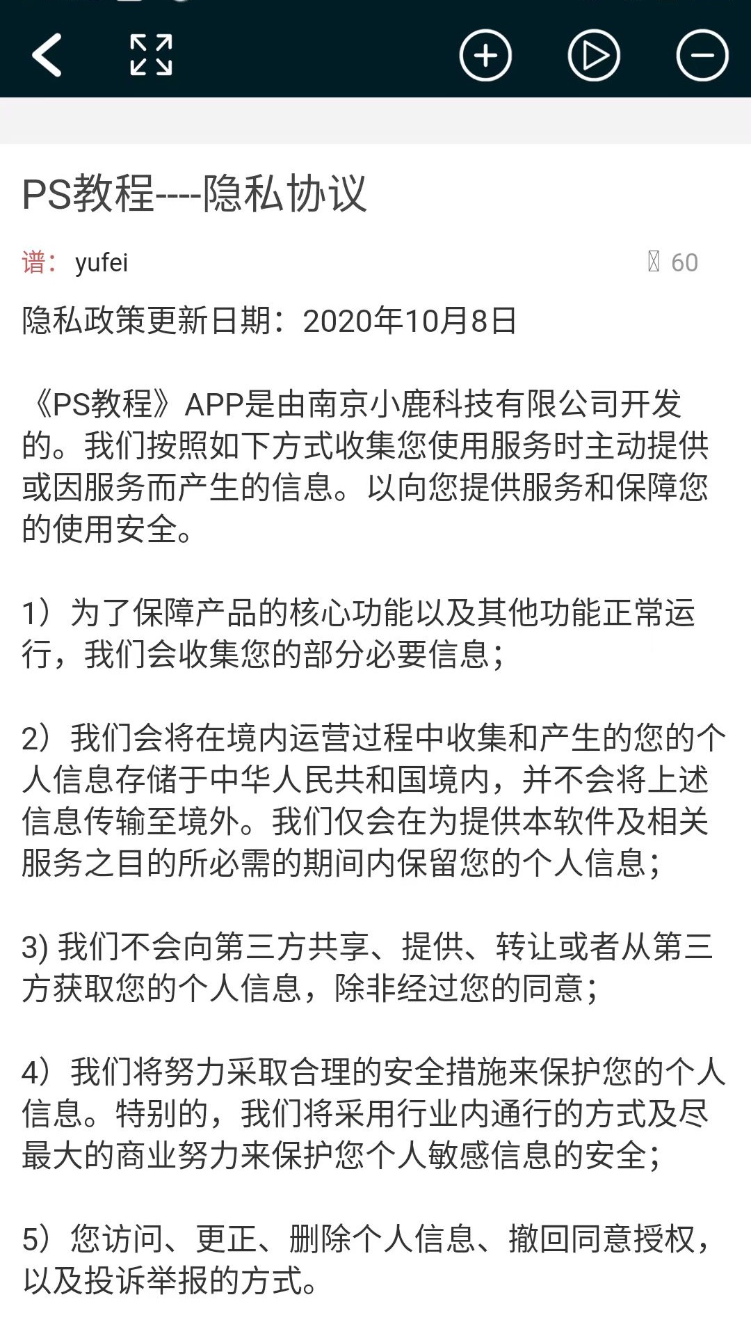 ps教程
