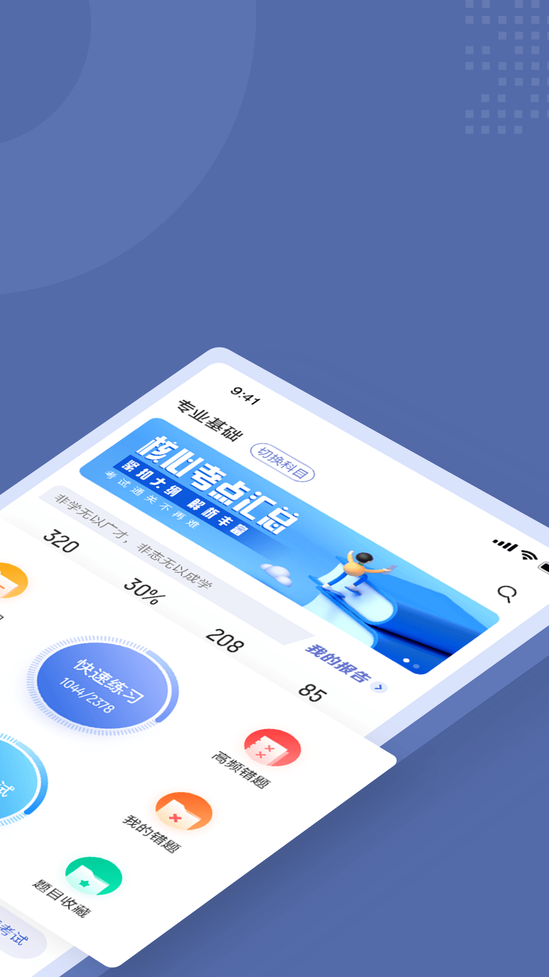 理赔员考试聚题库