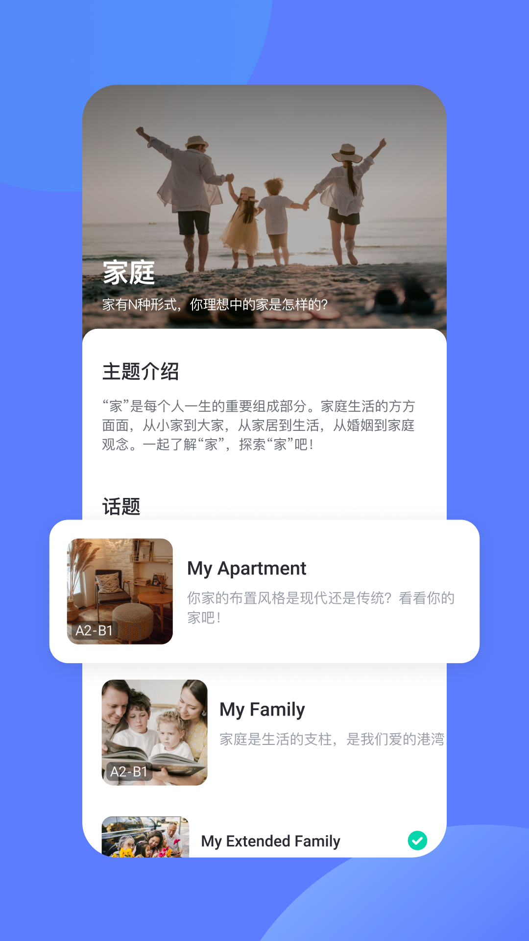 大果语伴