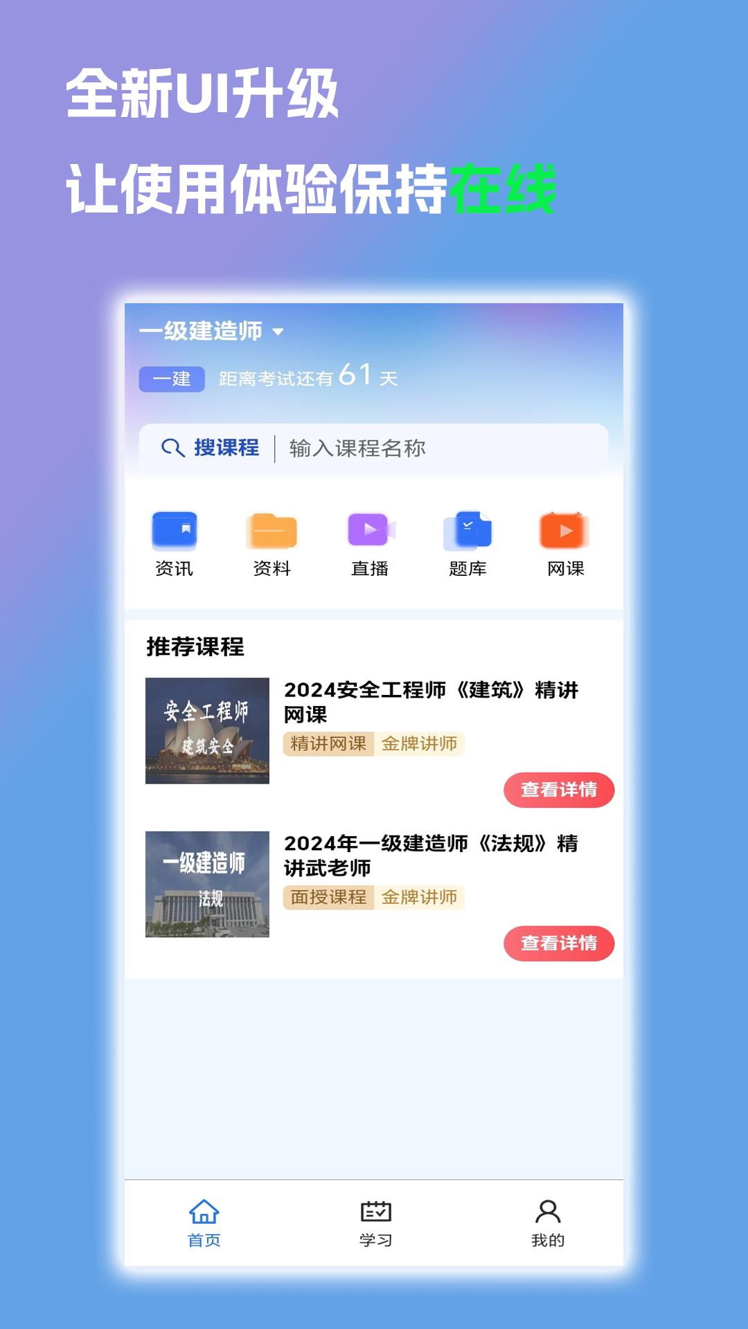 诚建学堂