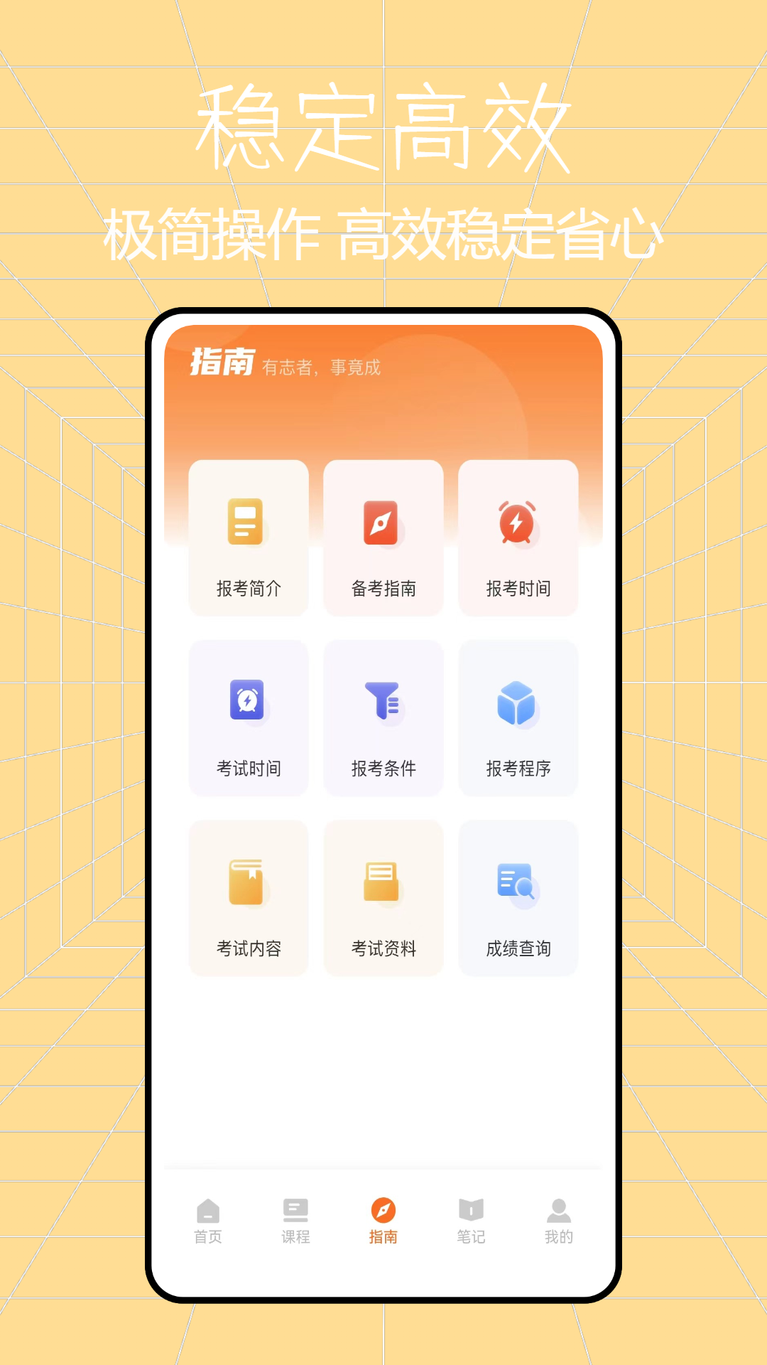 网课堂