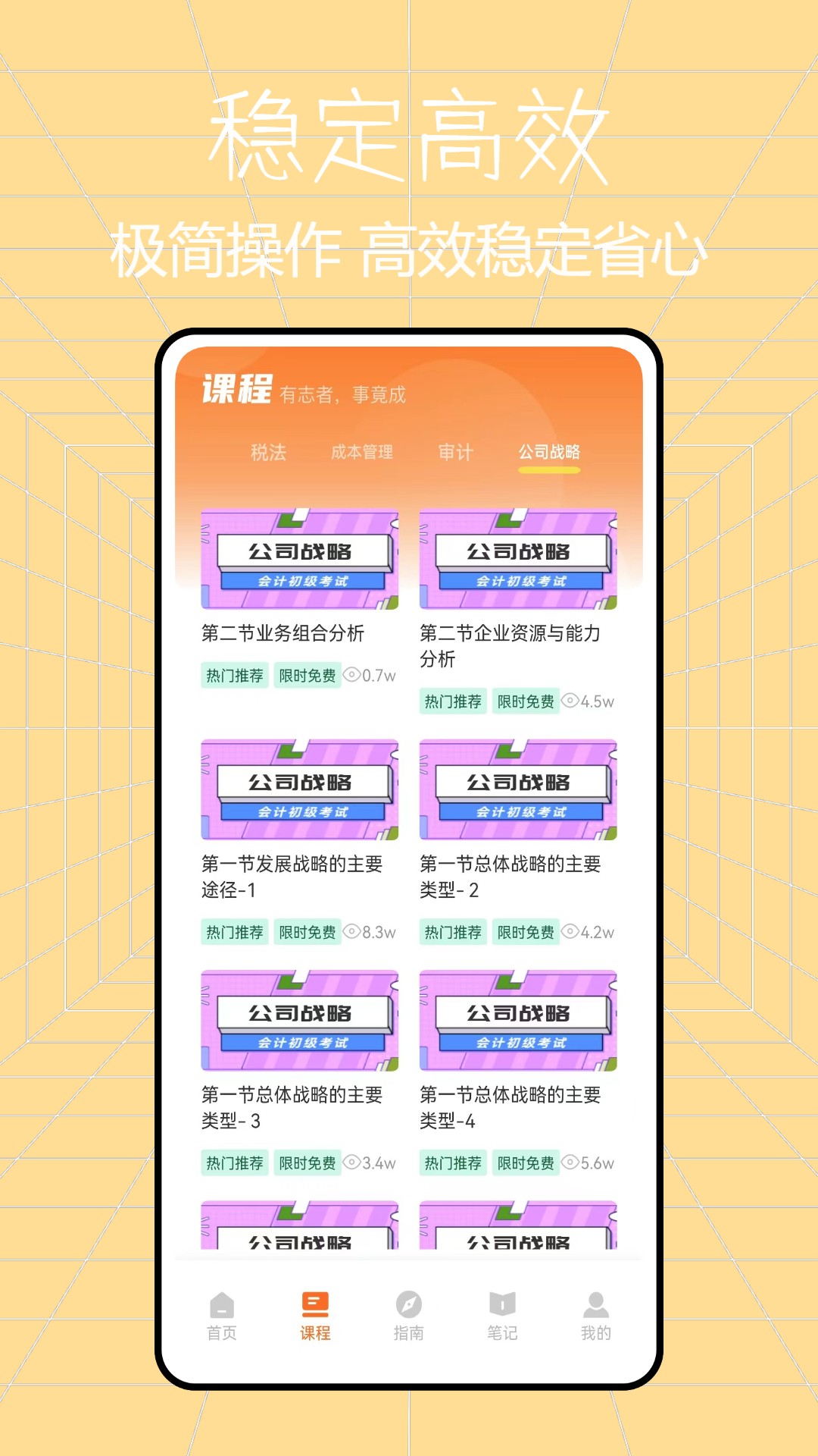 网课堂