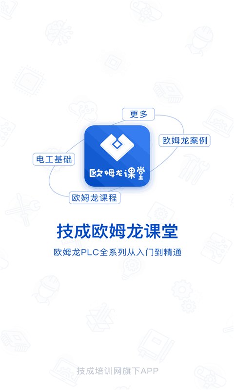 plc网校