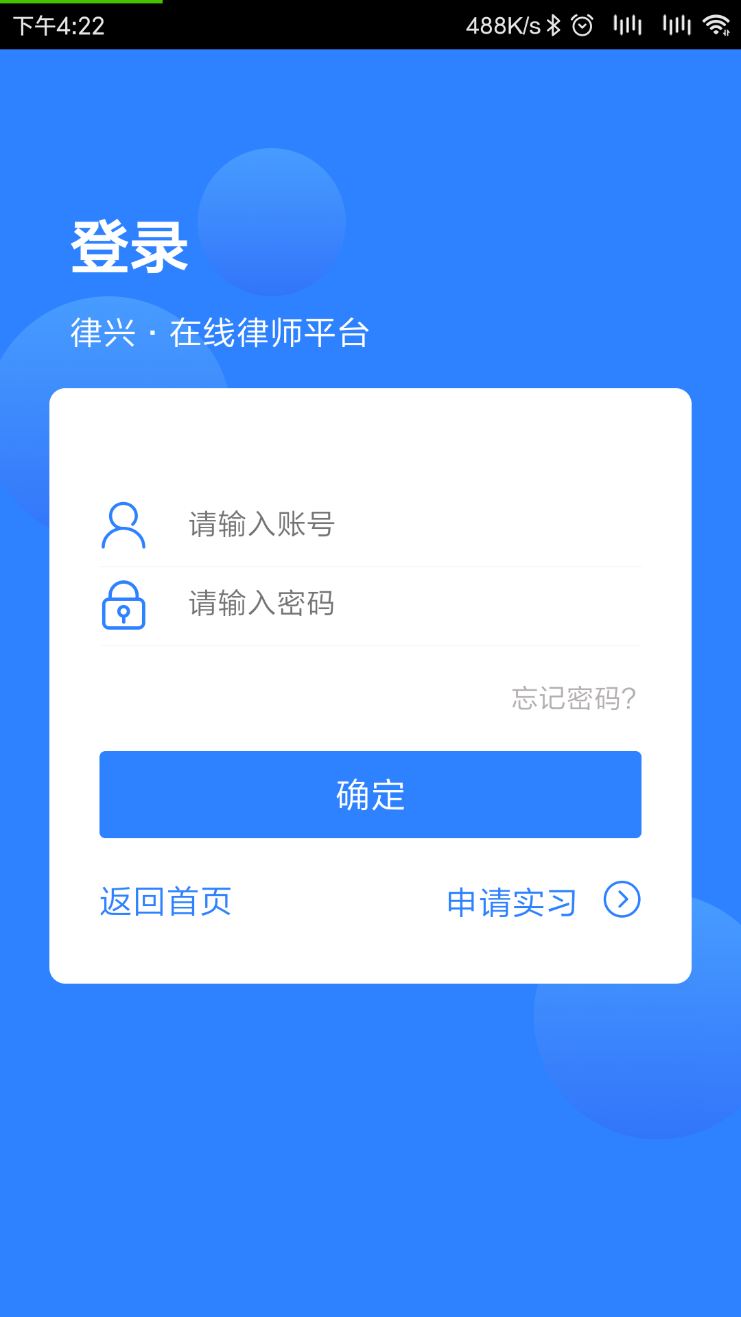 律兴