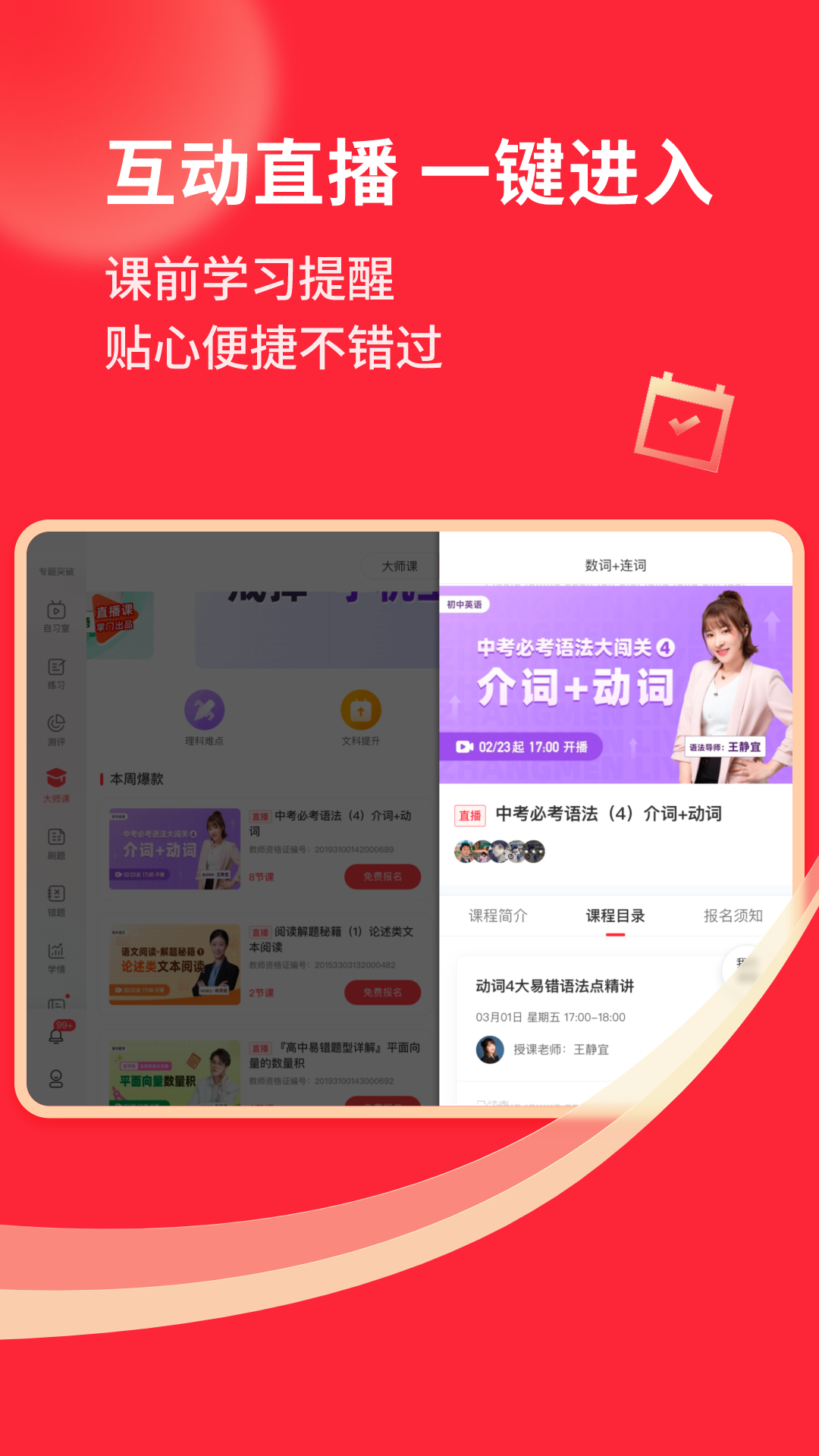 掌门1对1辅导hd