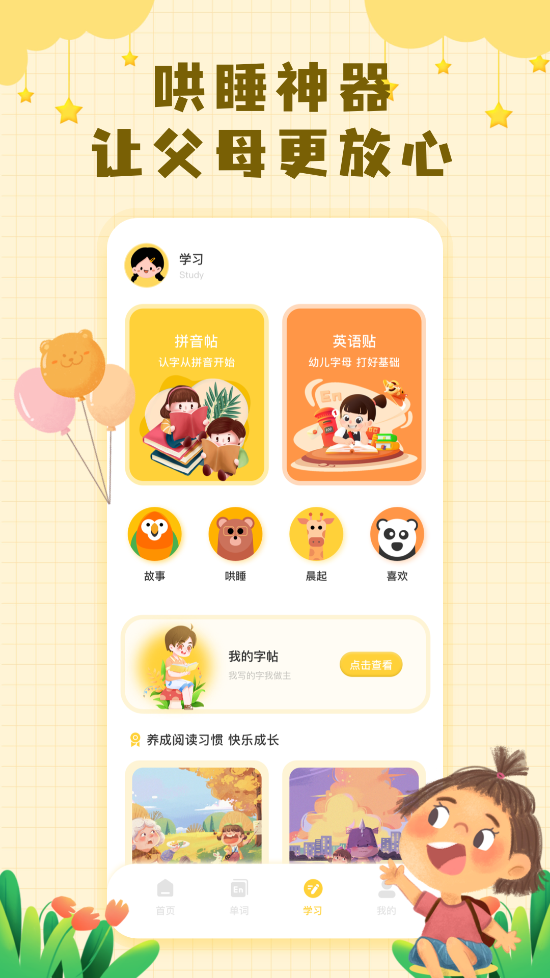 大象英语绘本