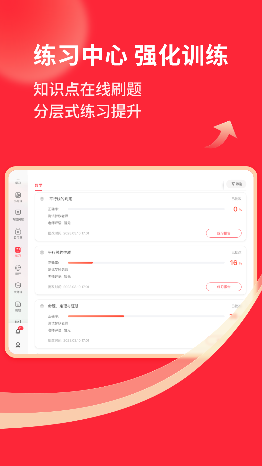 掌门1对1辅导hd