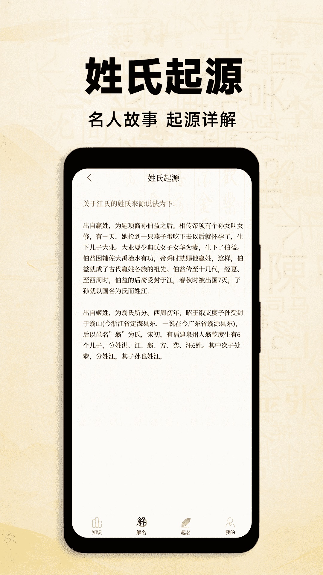 词典取名
