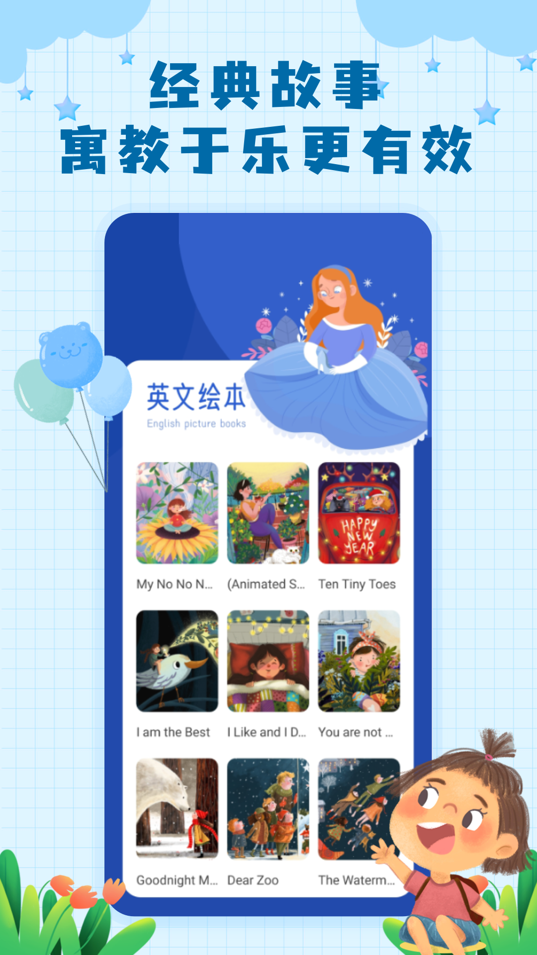大象英语绘本