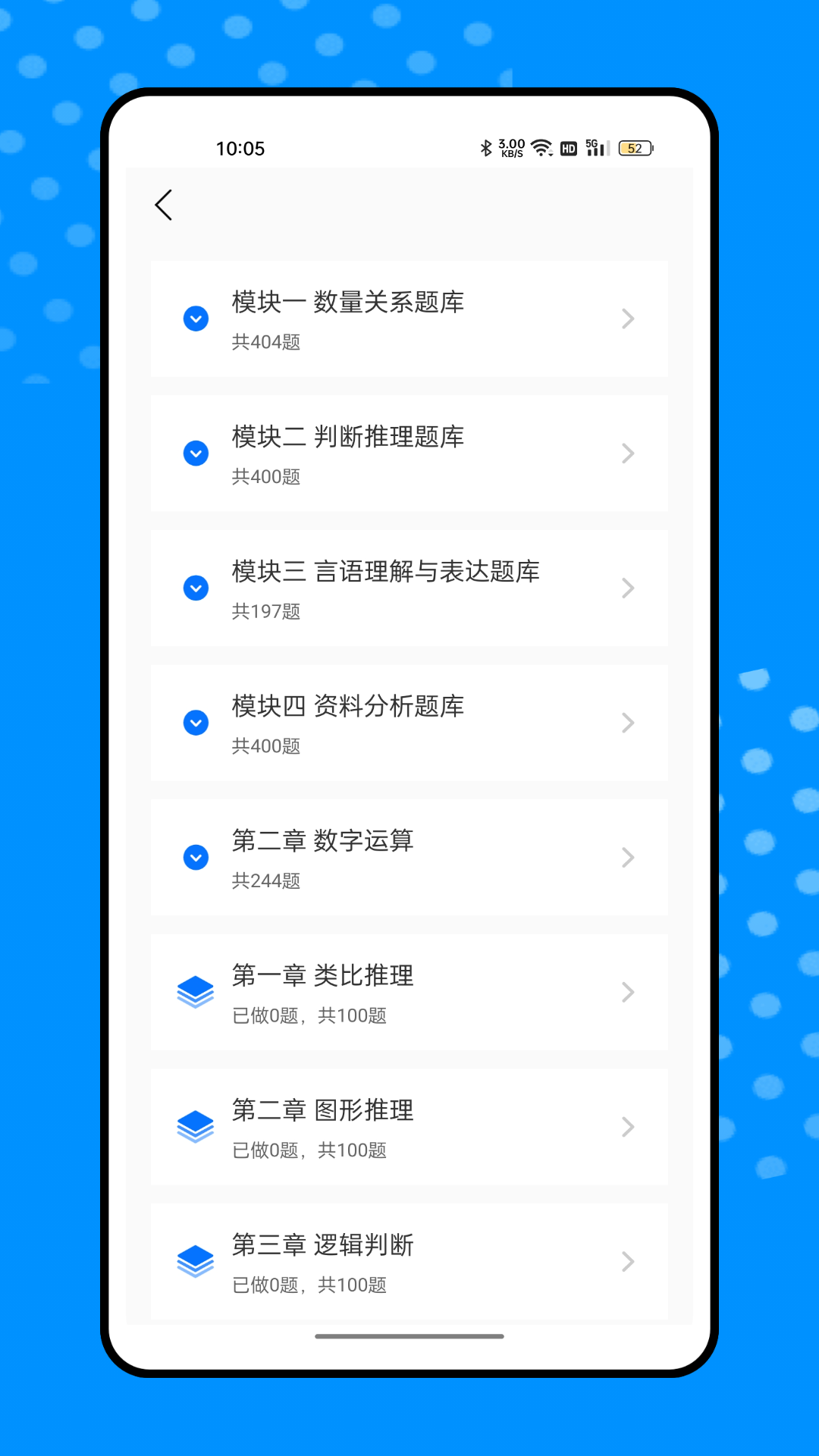 一起考公_截图3