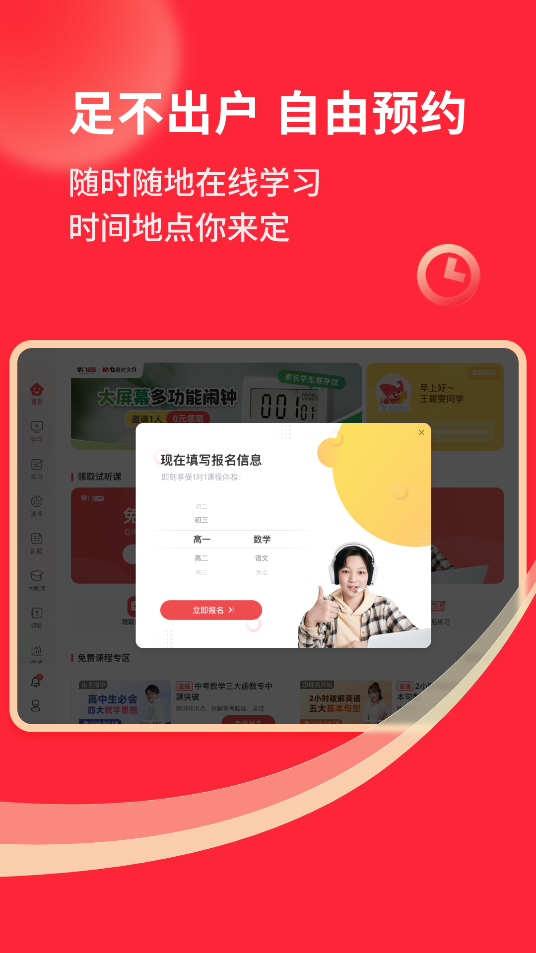掌门1对1辅导hd