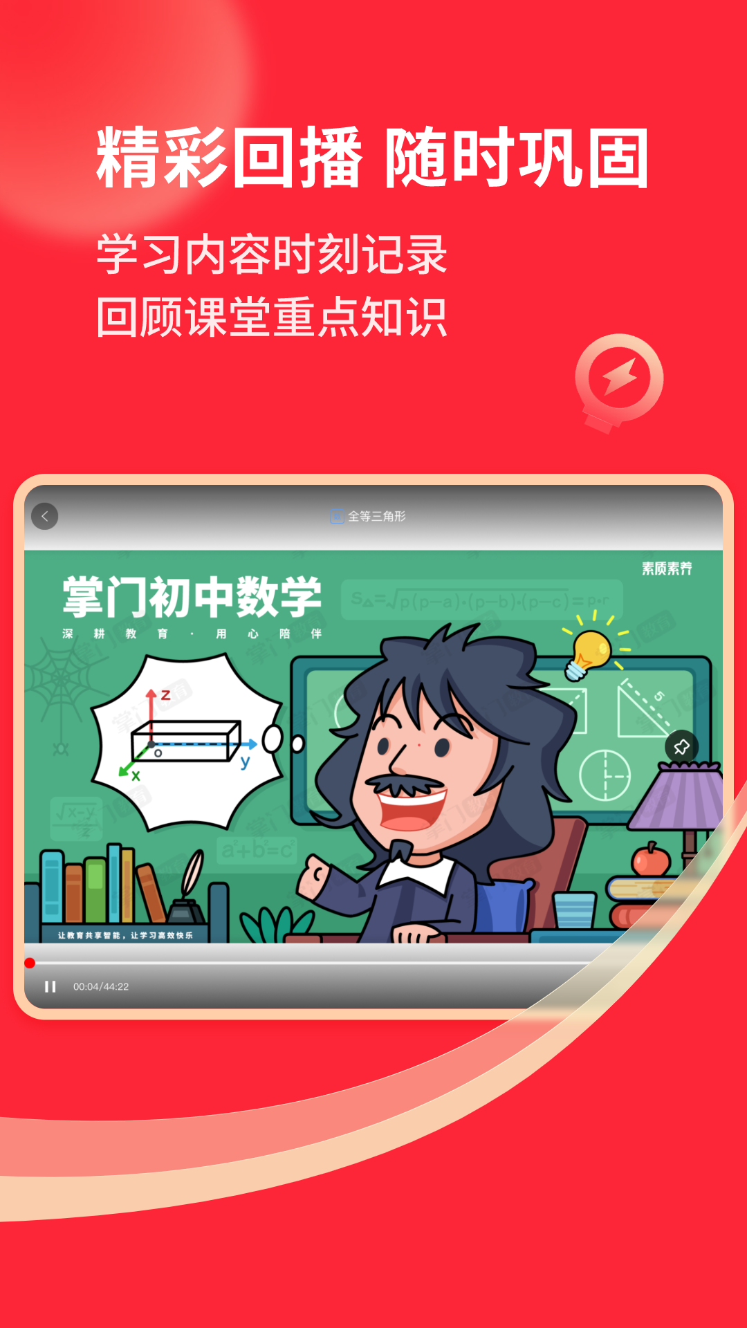 掌门1对1辅导hd