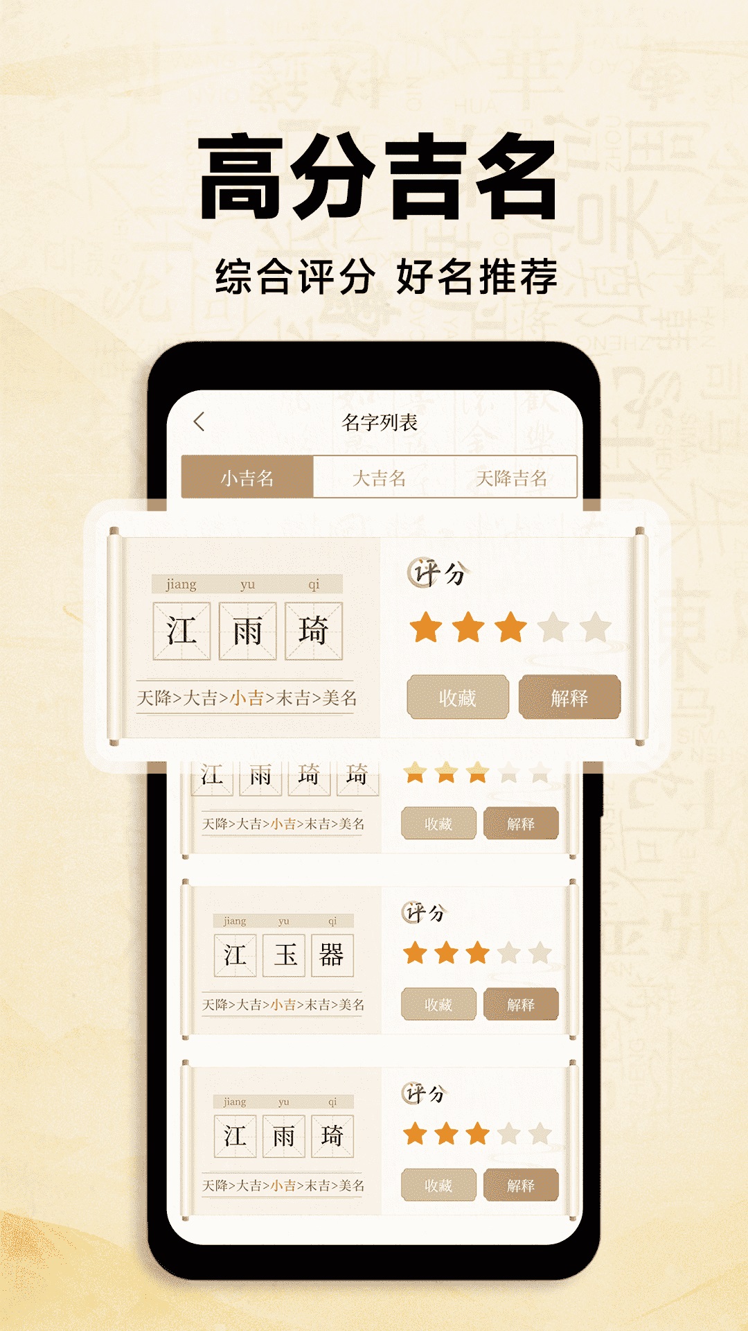 词典取名