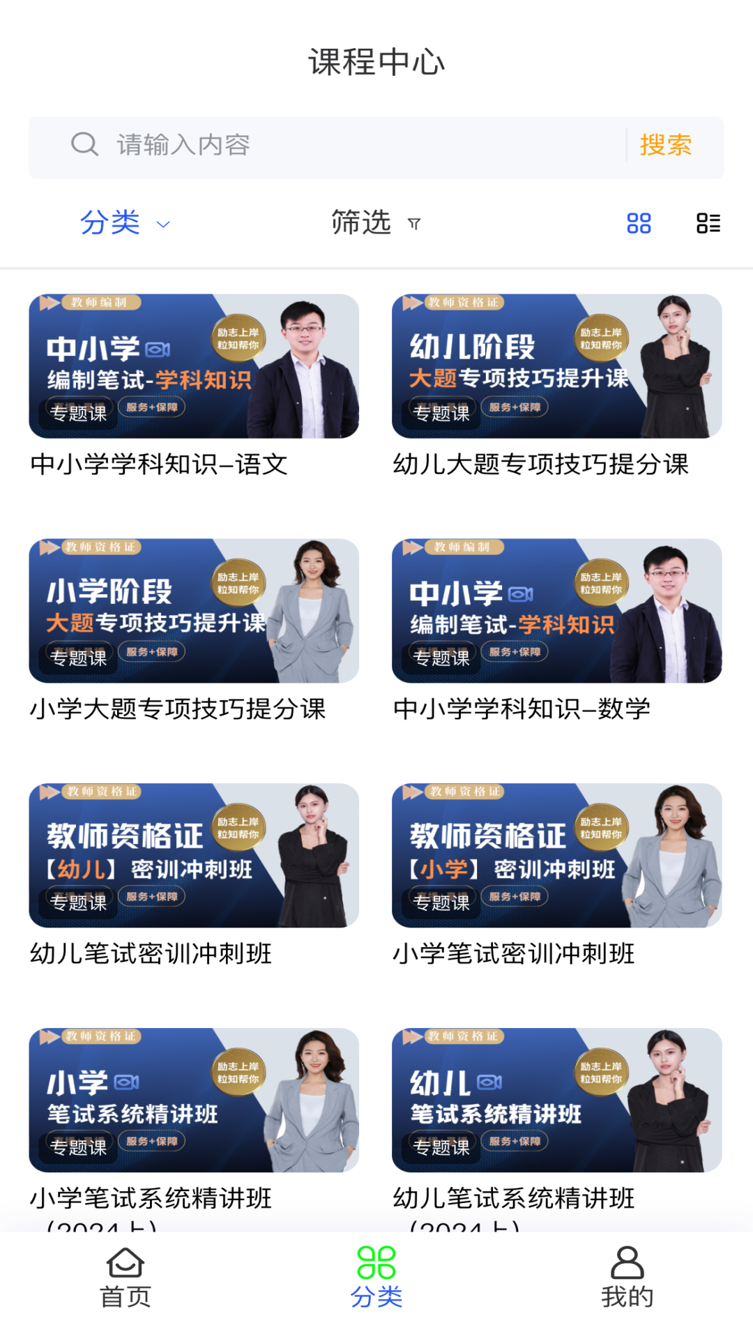 粒知课堂