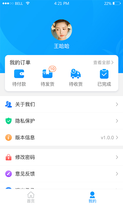 截图4