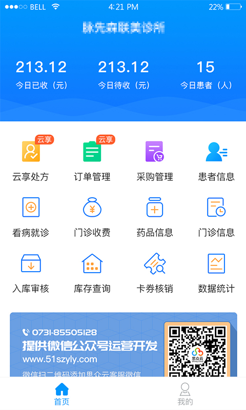 截图2