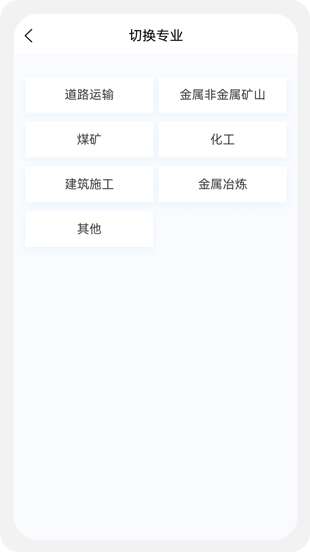 注册安全工程师100题库