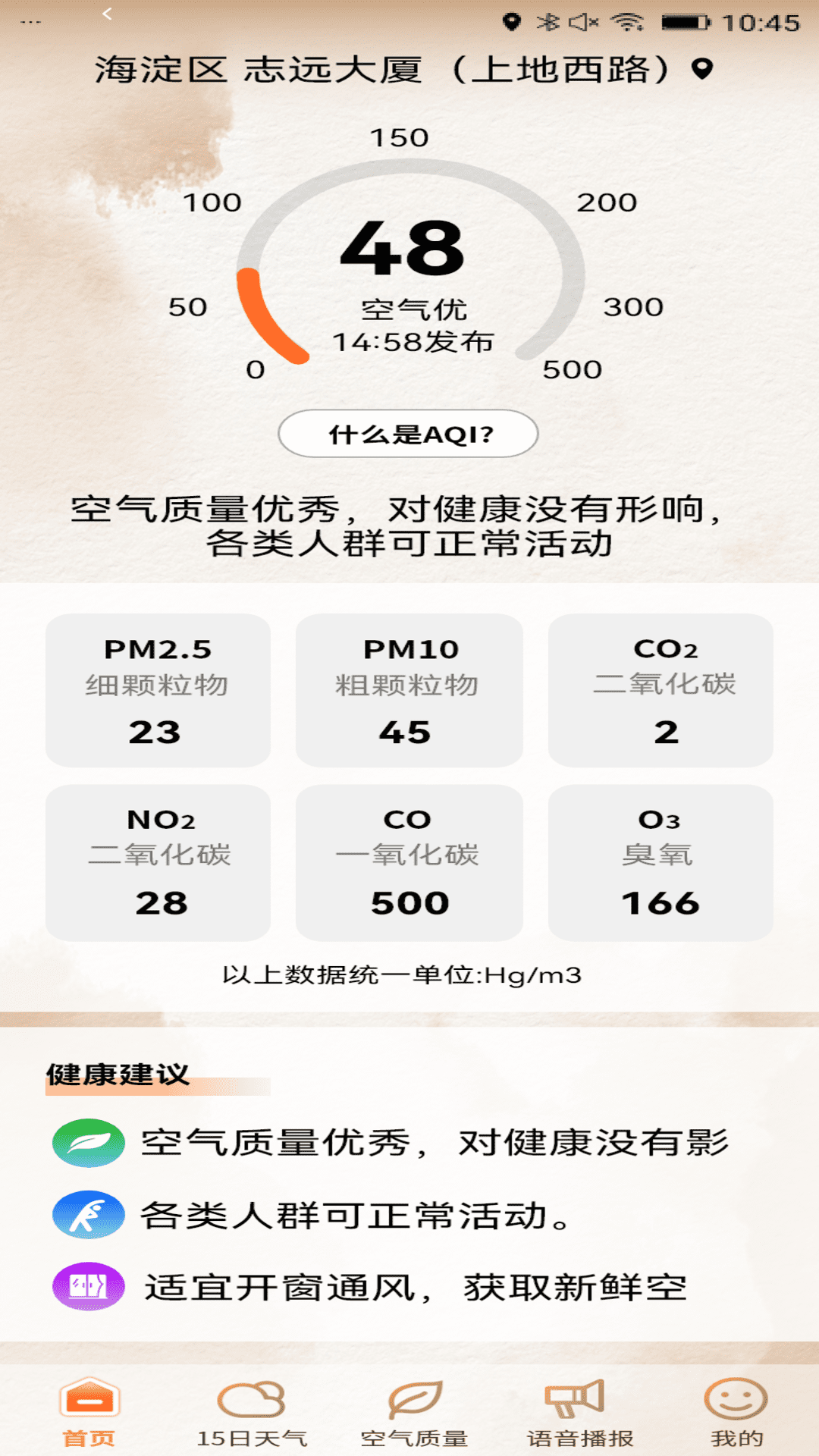 极佳天气