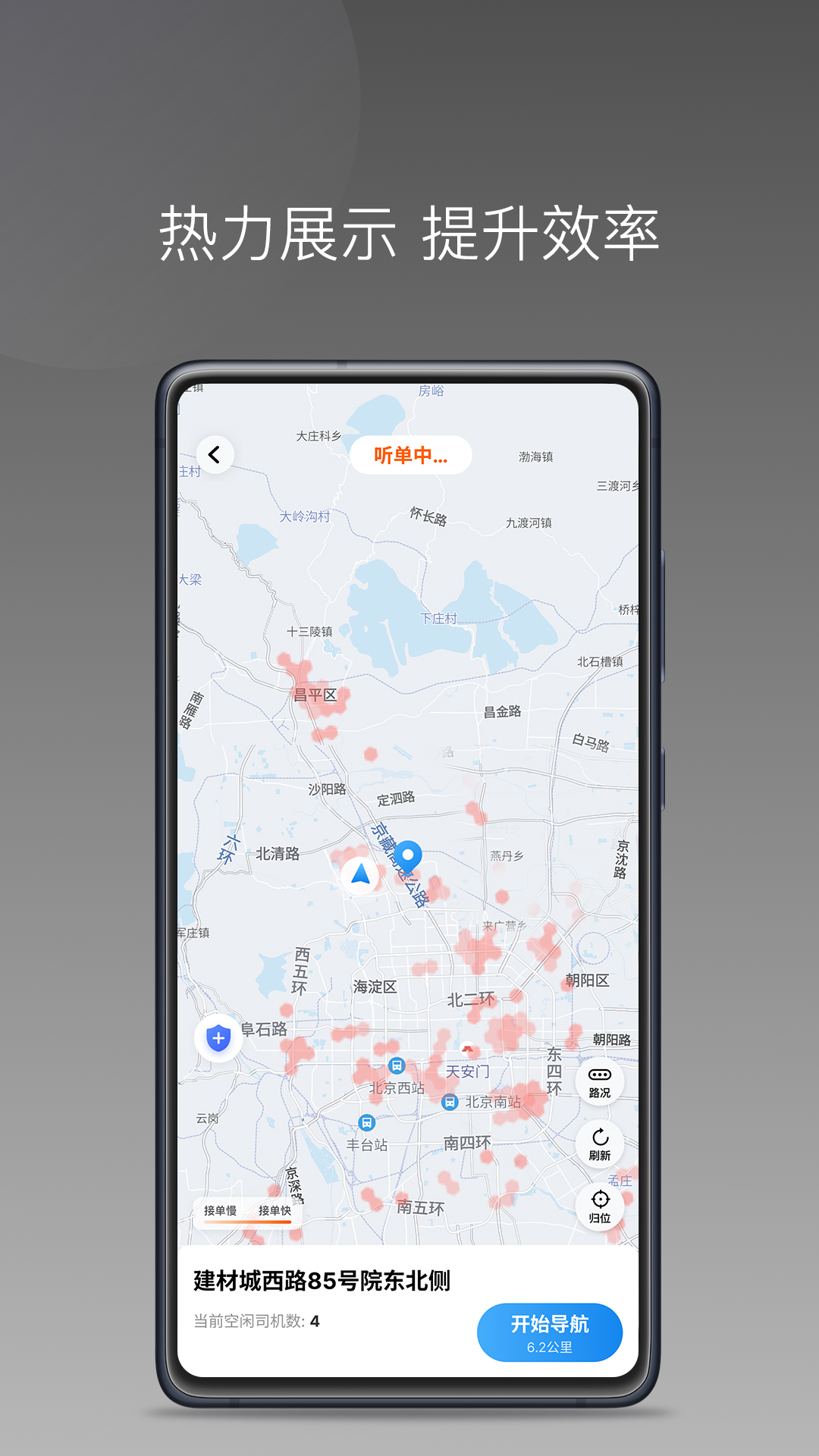 前行出行_截图4