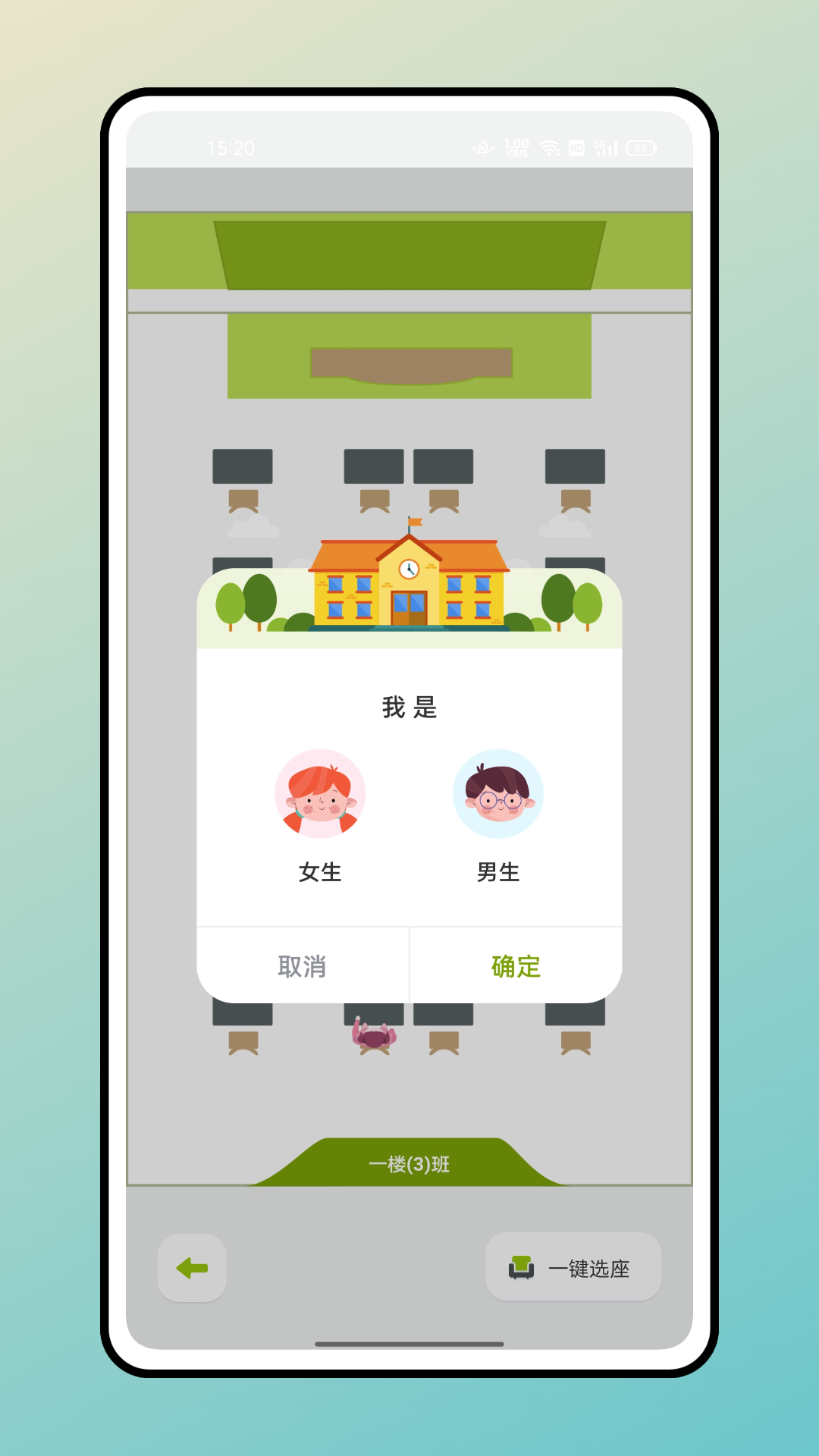 学霸自习室