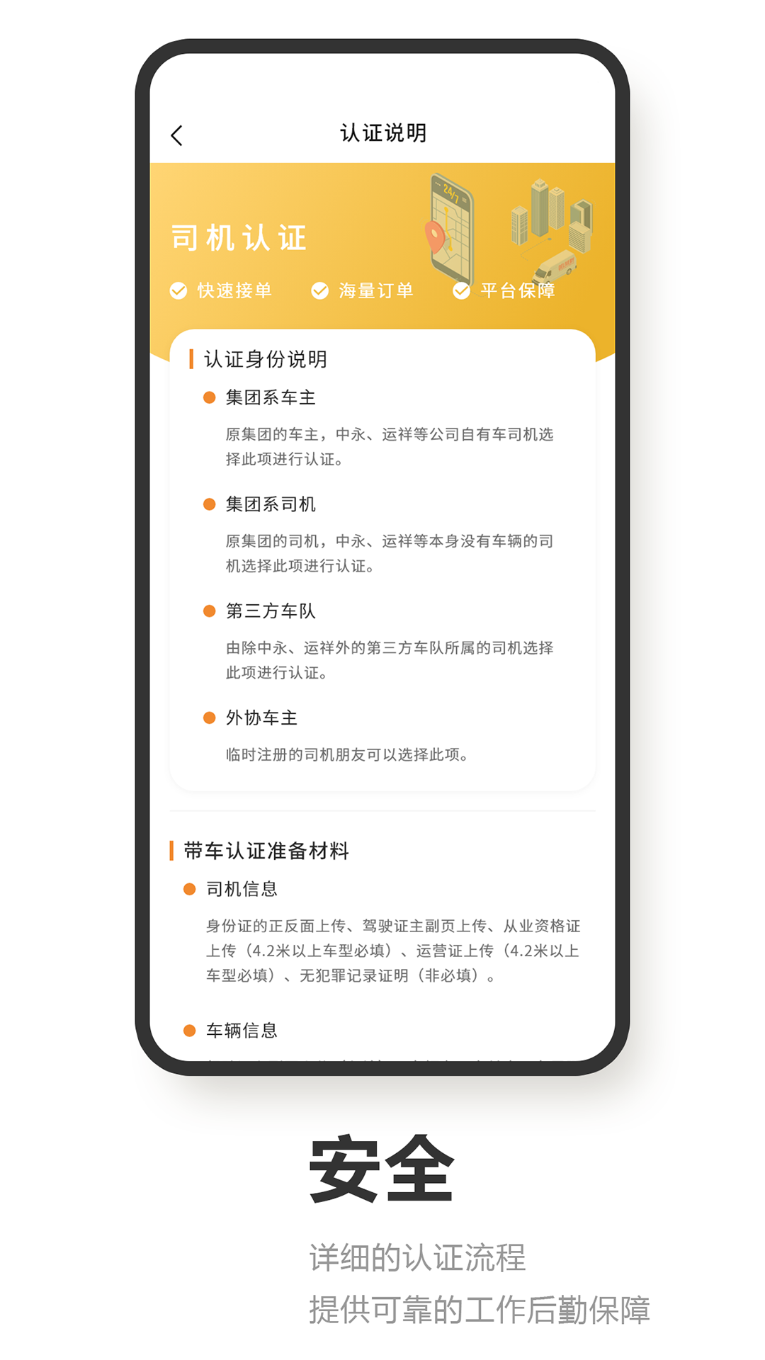 小蜂蜂司机端