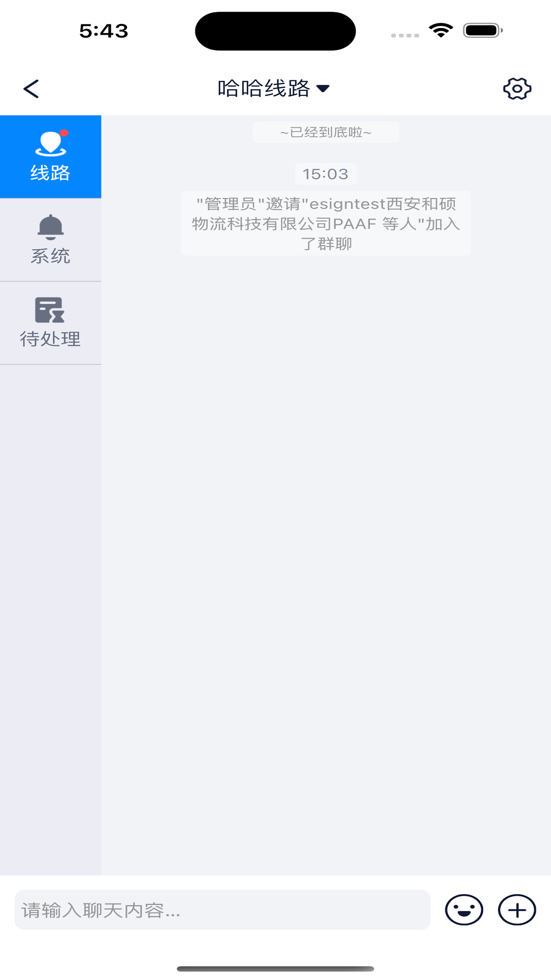 佬司机货主