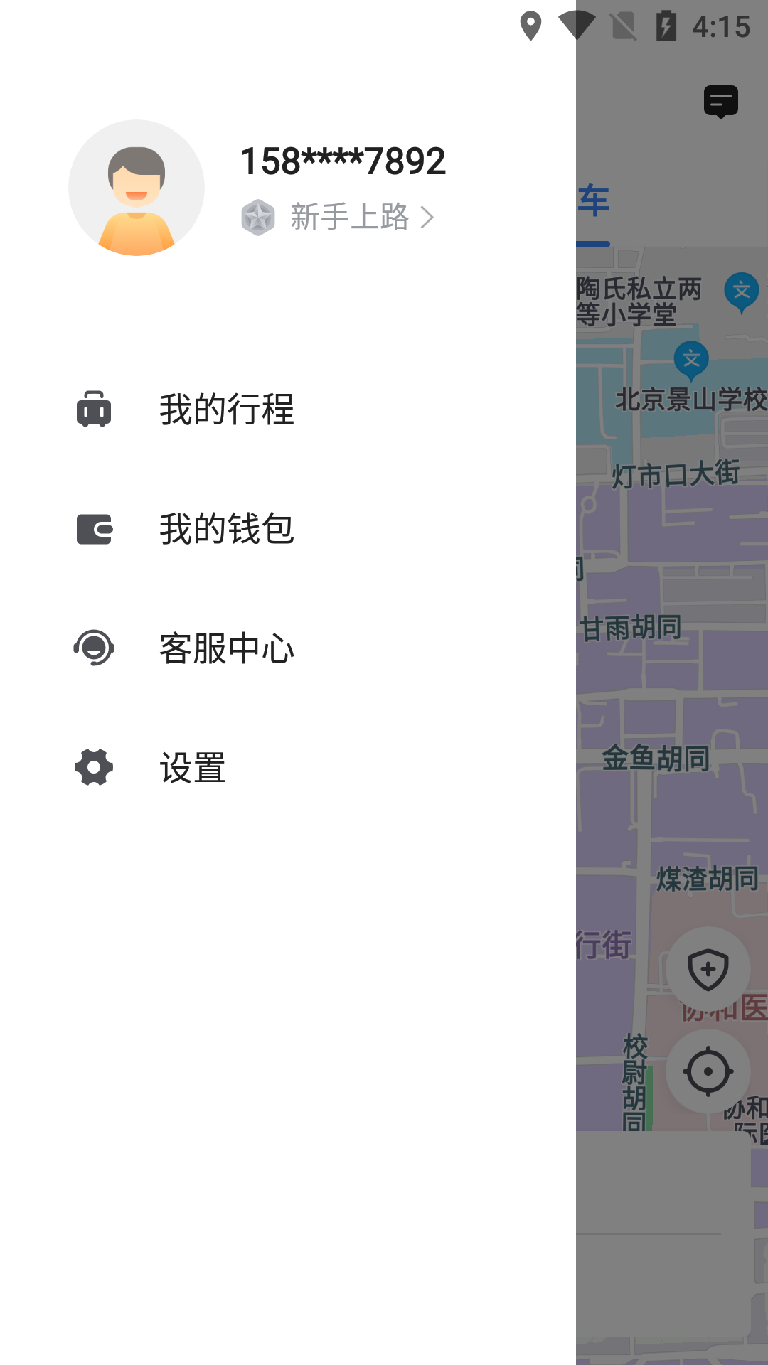 j刻出行