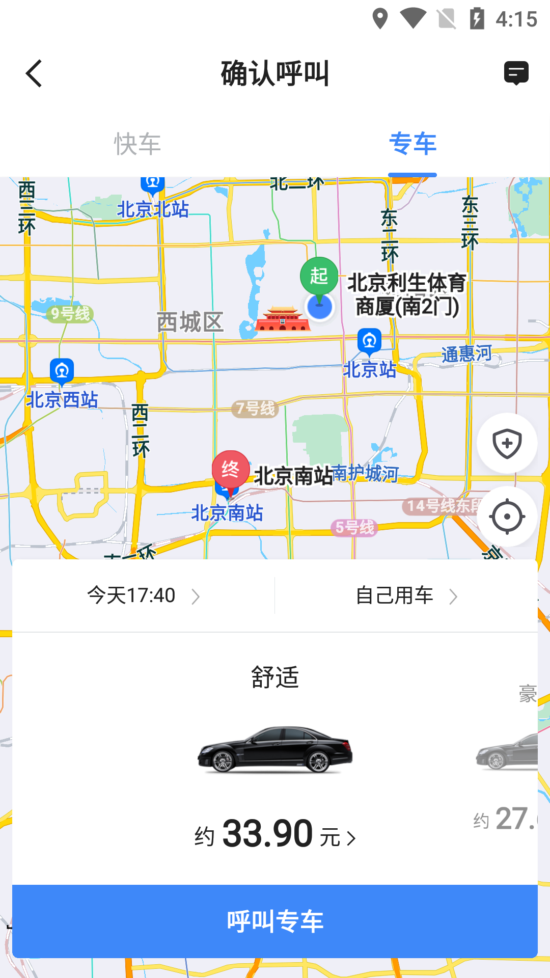 j刻出行