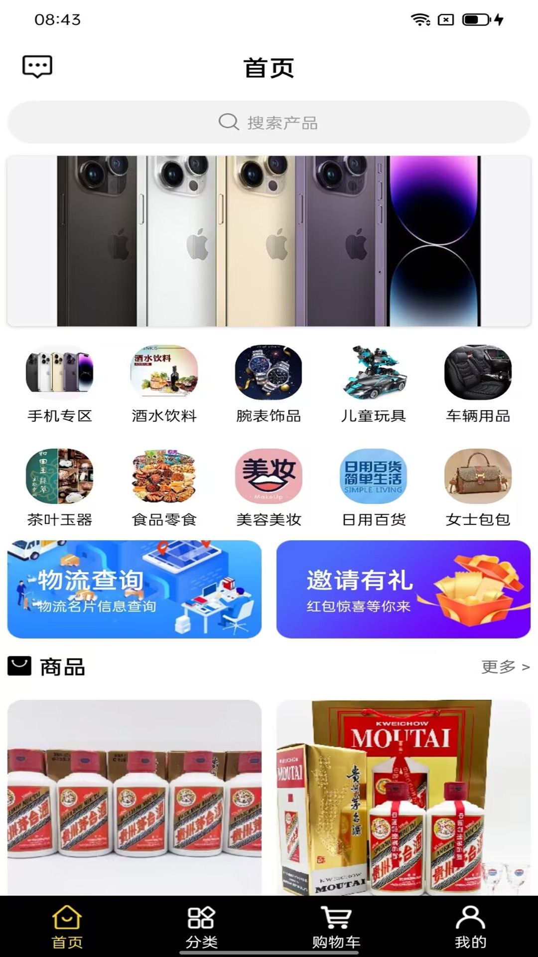 物流名片