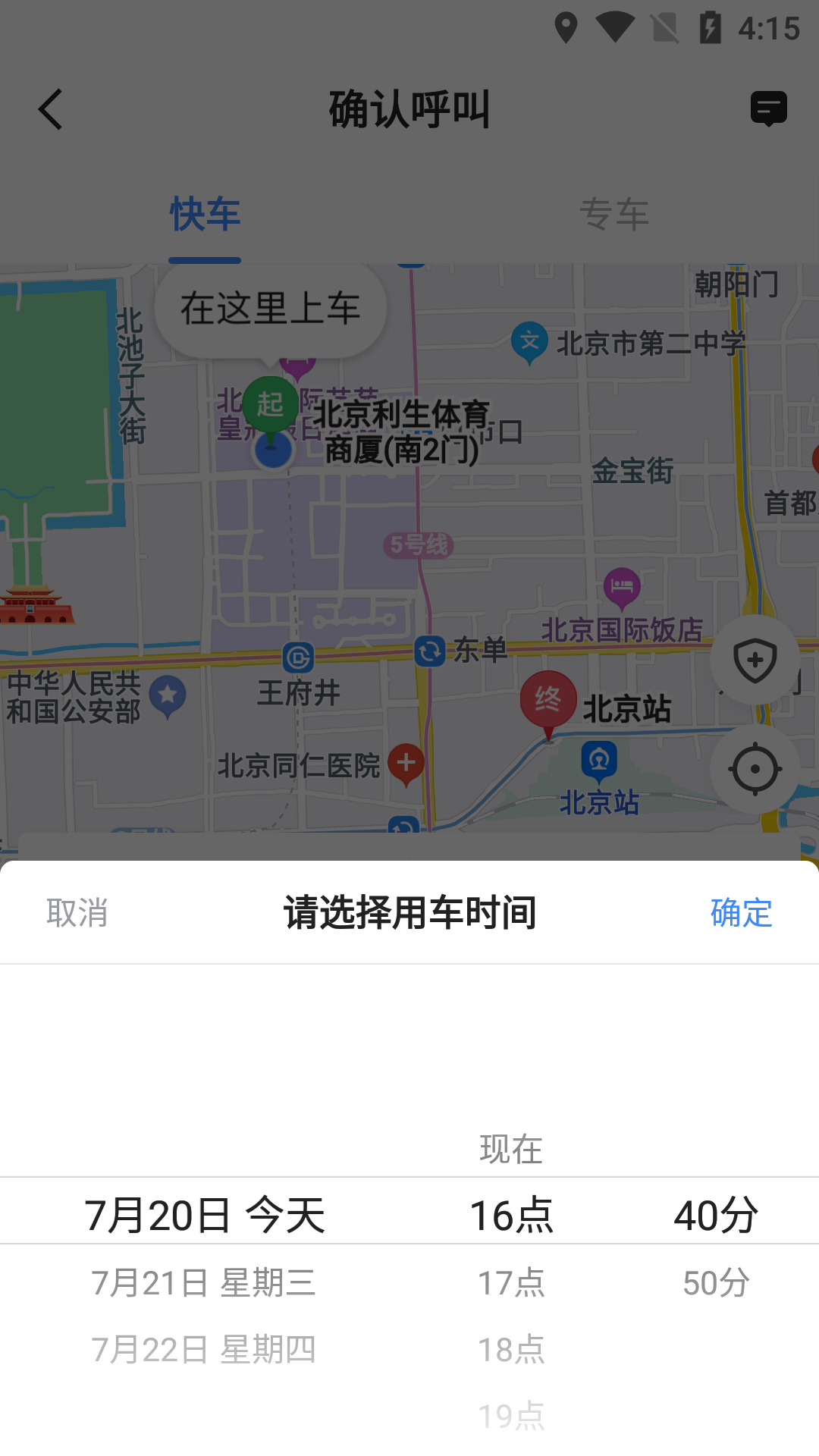 j刻出行